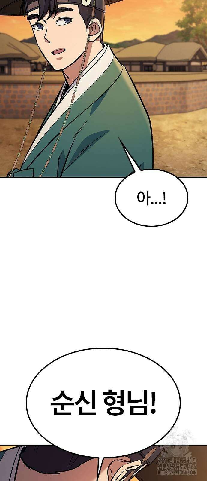 닥터, 조선 가다 29화 61