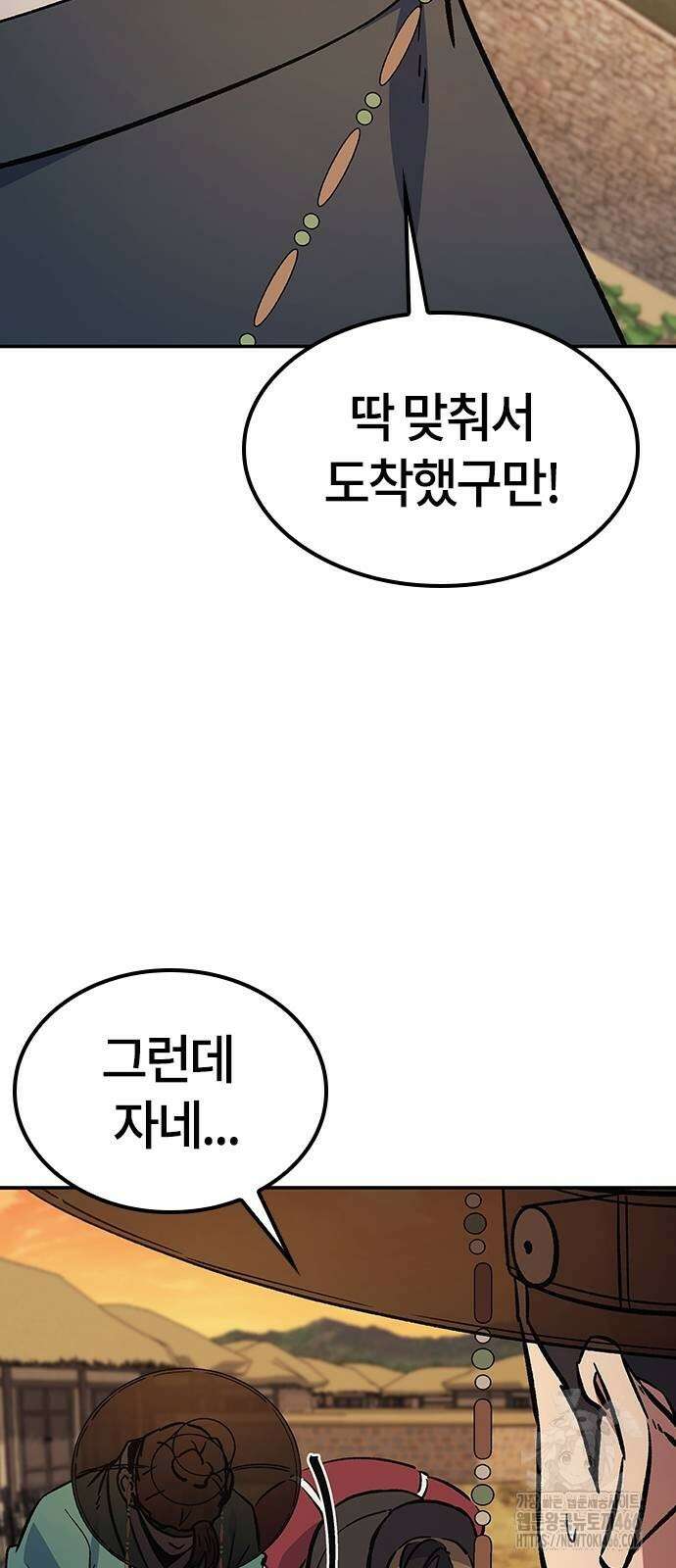 닥터, 조선 가다 29화 64