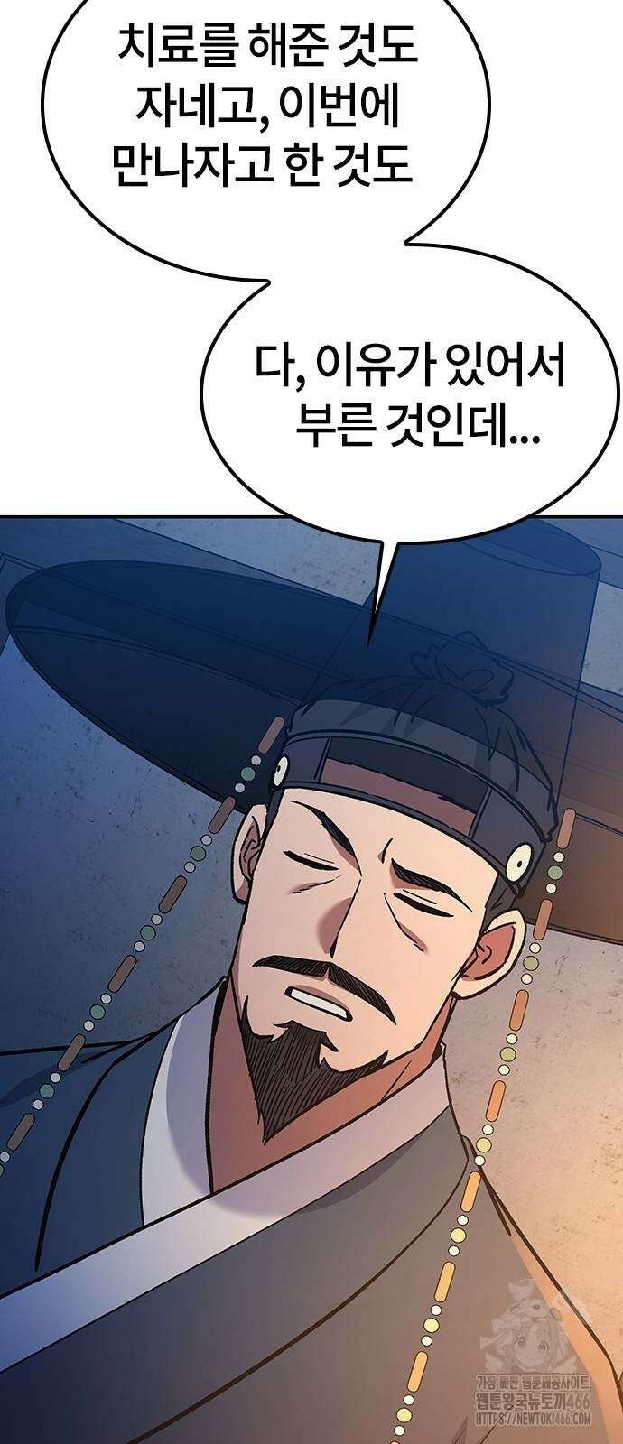 닥터, 조선 가다 29화 69