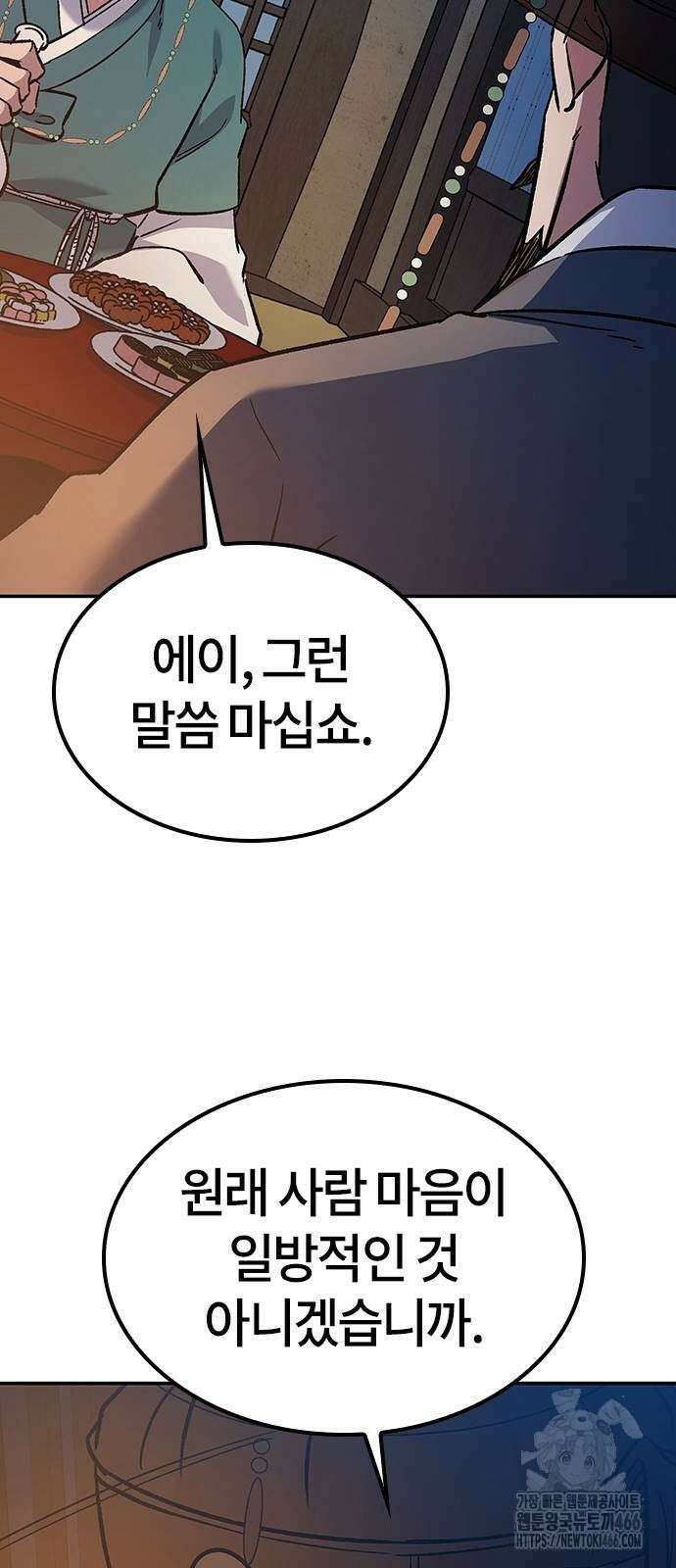 닥터, 조선 가다 29화 71