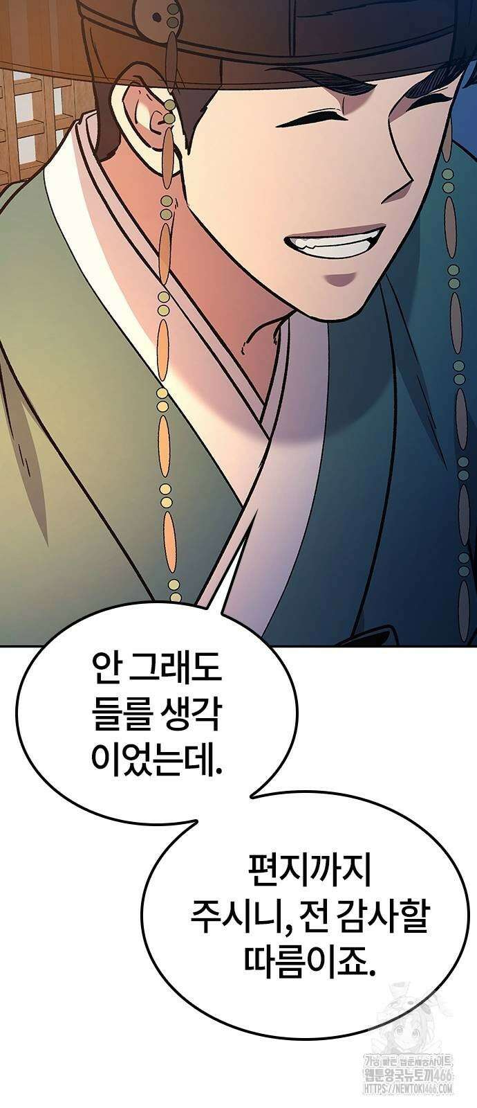 닥터, 조선 가다 29화 72