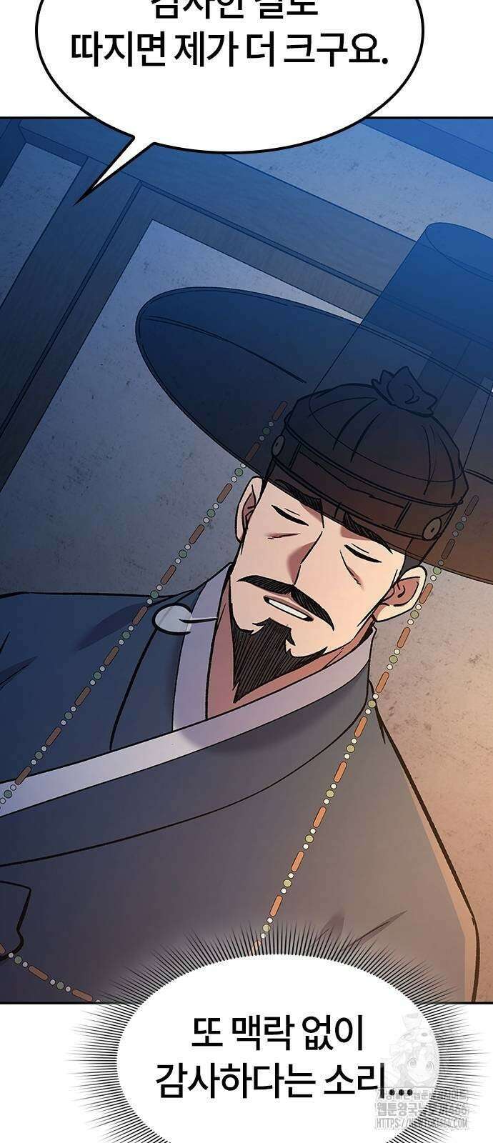 닥터, 조선 가다 29화 74