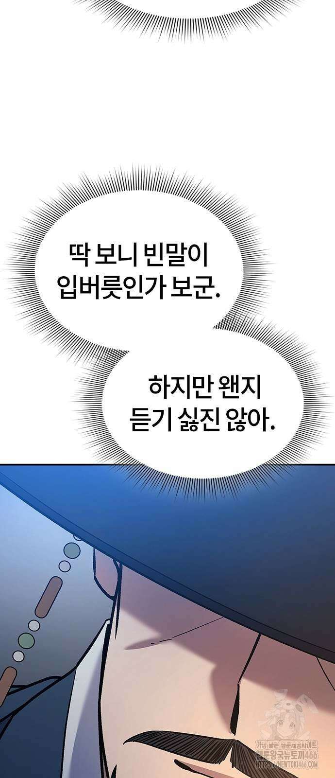 닥터, 조선 가다 29화 75