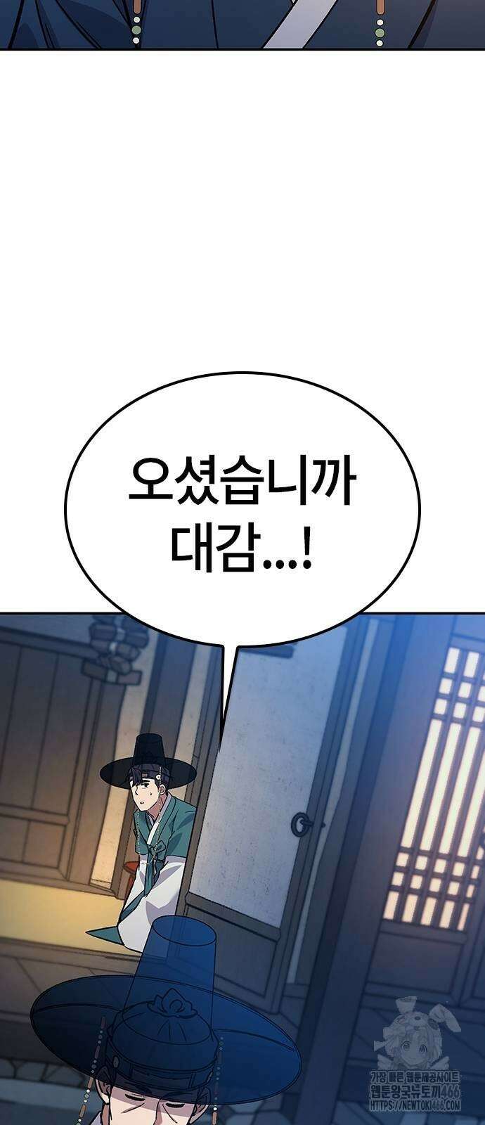닥터, 조선 가다 29화 78