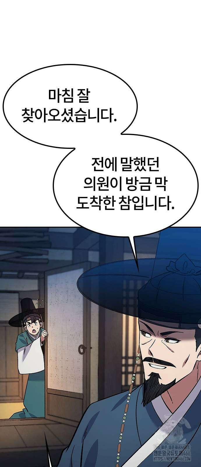 닥터, 조선 가다 29화 81