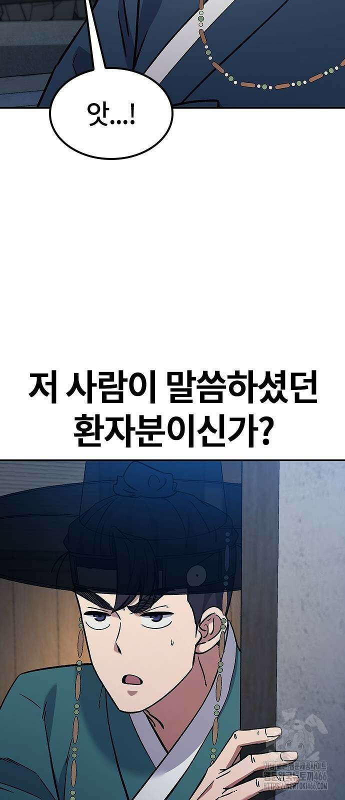 닥터, 조선 가다 29화 82