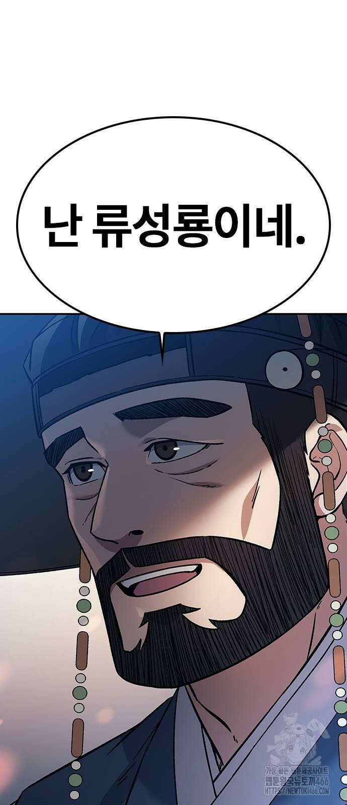 닥터, 조선 가다 29화 89