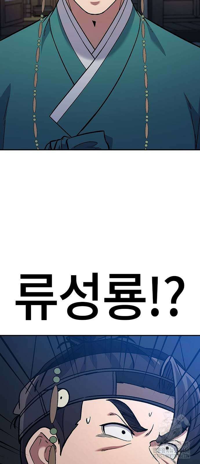 닥터, 조선 가다 29화 91