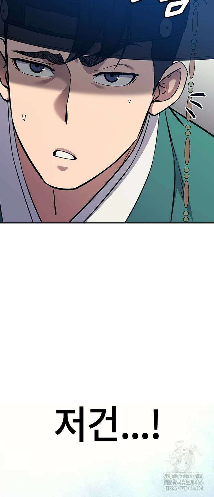 닥터, 조선 가다 29화 93