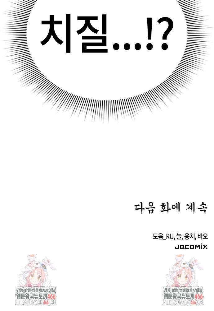 닥터, 조선 가다 29화 96