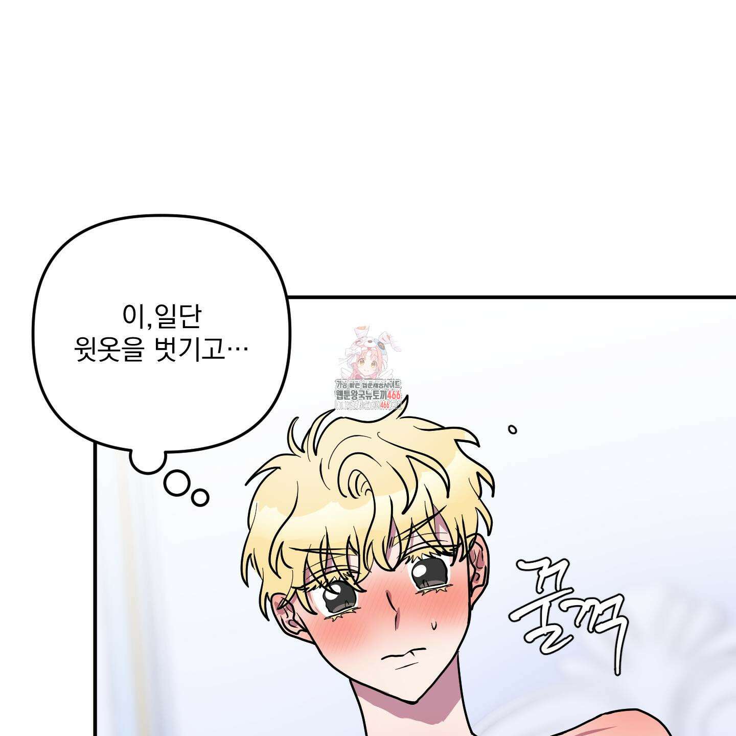 상어에게서 토끼는 방법 49화 1