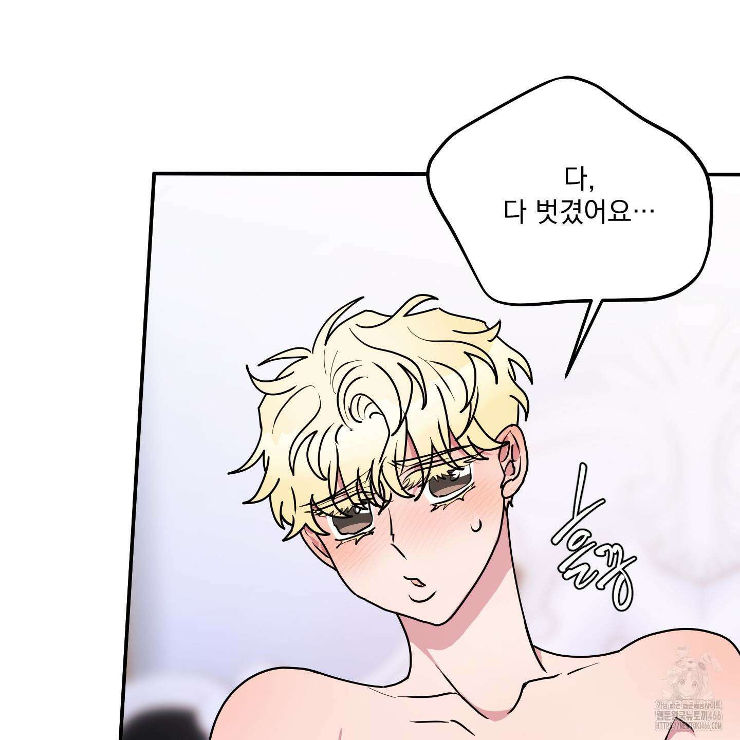 상어에게서 토끼는 방법 49화 8