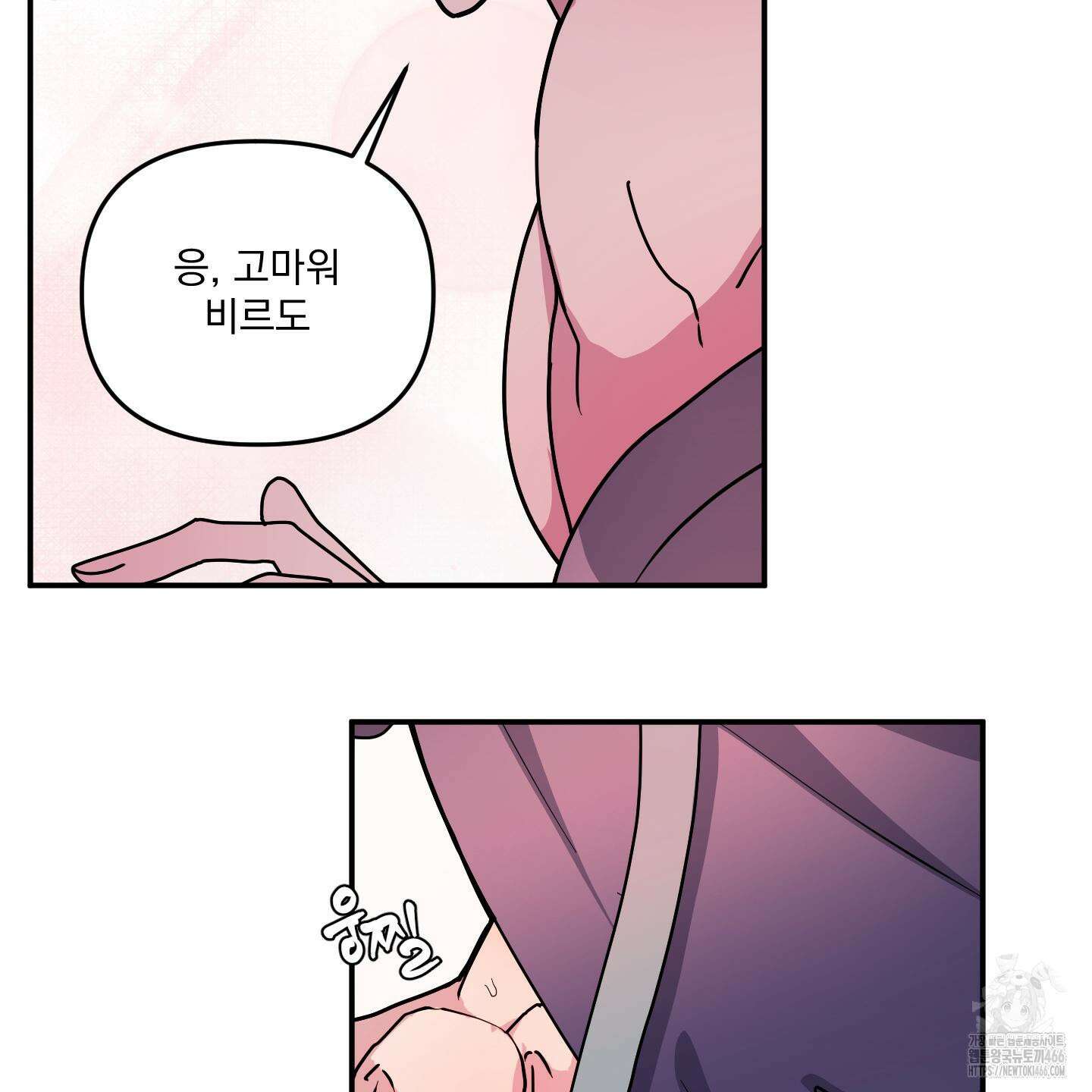 상어에게서 토끼는 방법 49화 10