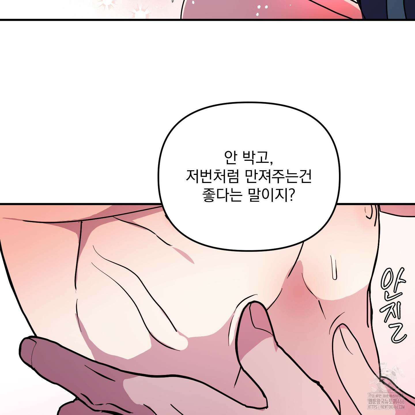 상어에게서 토끼는 방법 49화 23