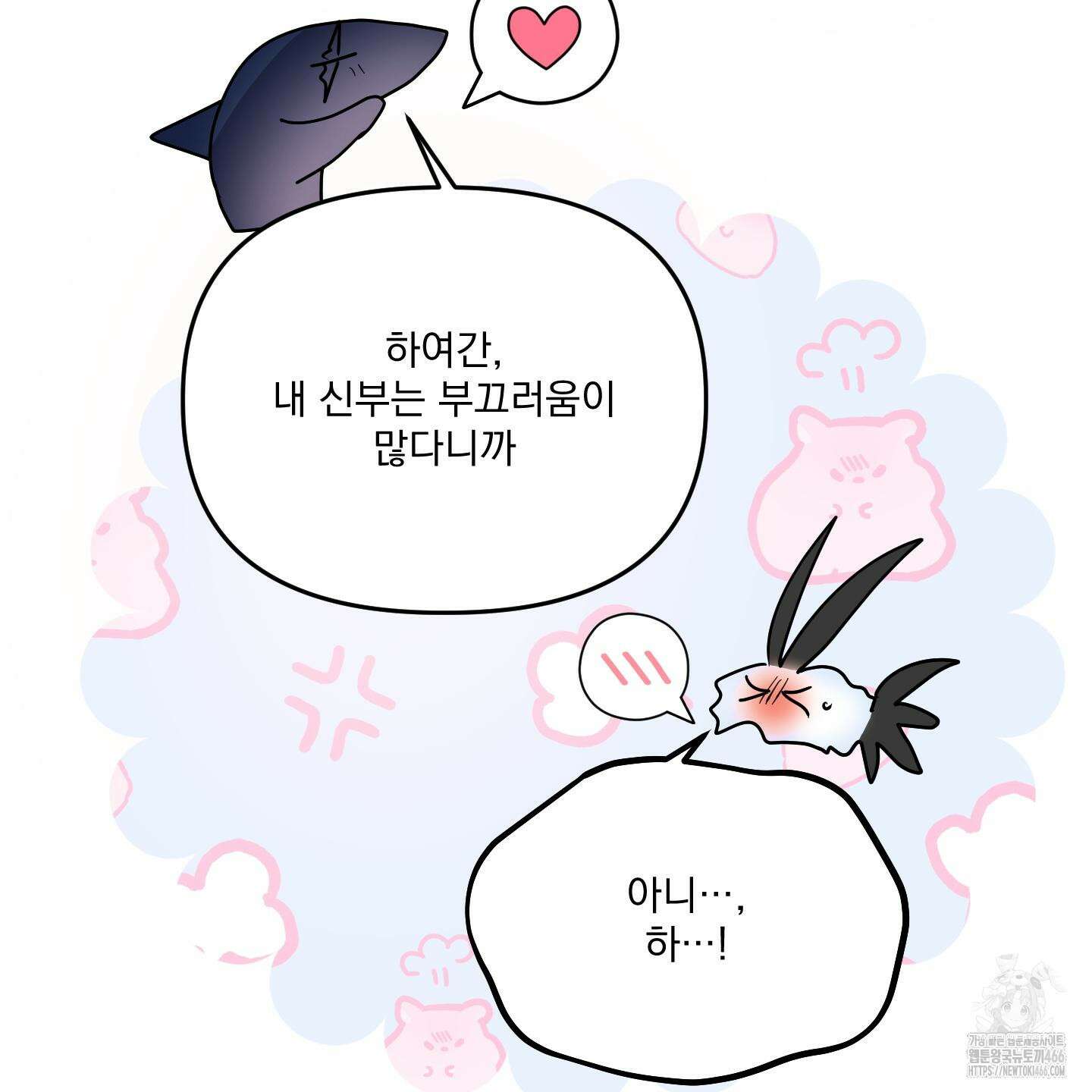 상어에게서 토끼는 방법 49화 26