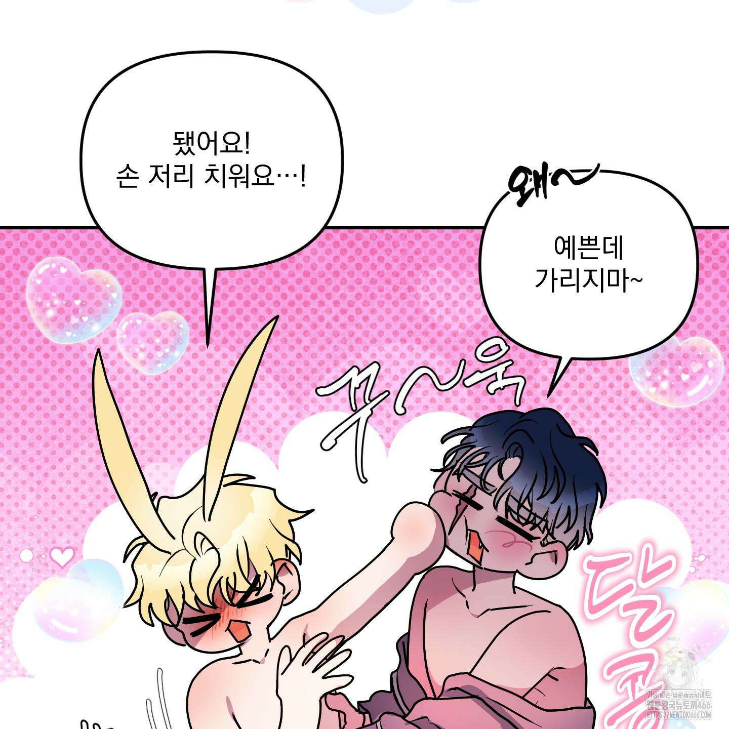상어에게서 토끼는 방법 49화 27