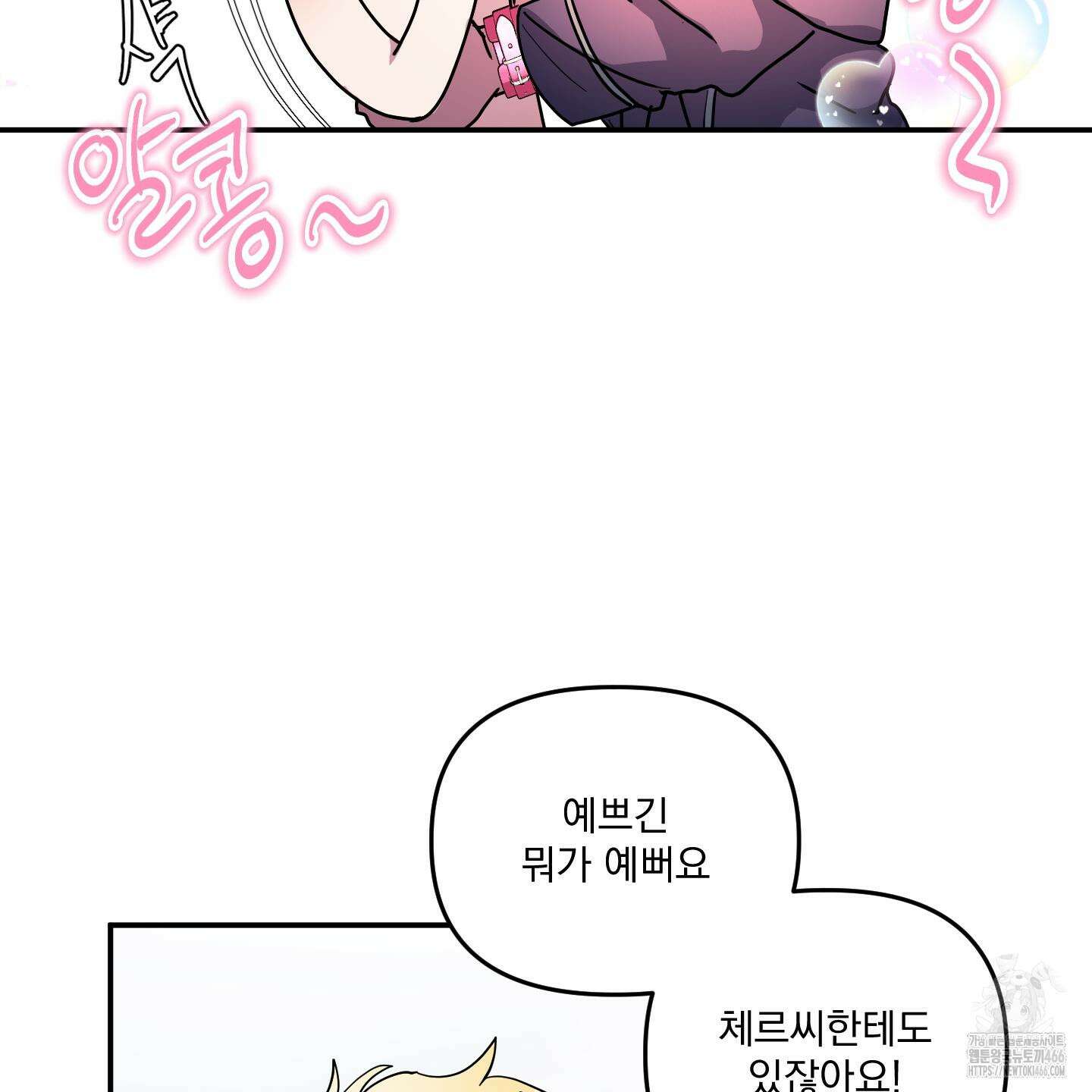상어에게서 토끼는 방법 49화 28