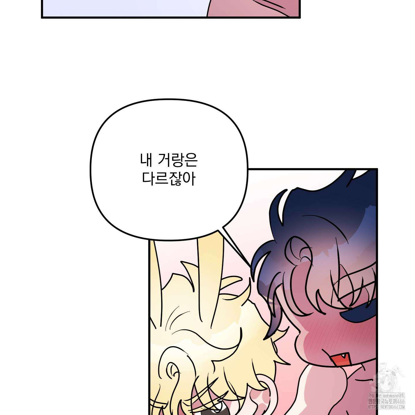 상어에게서 토끼는 방법 49화 30