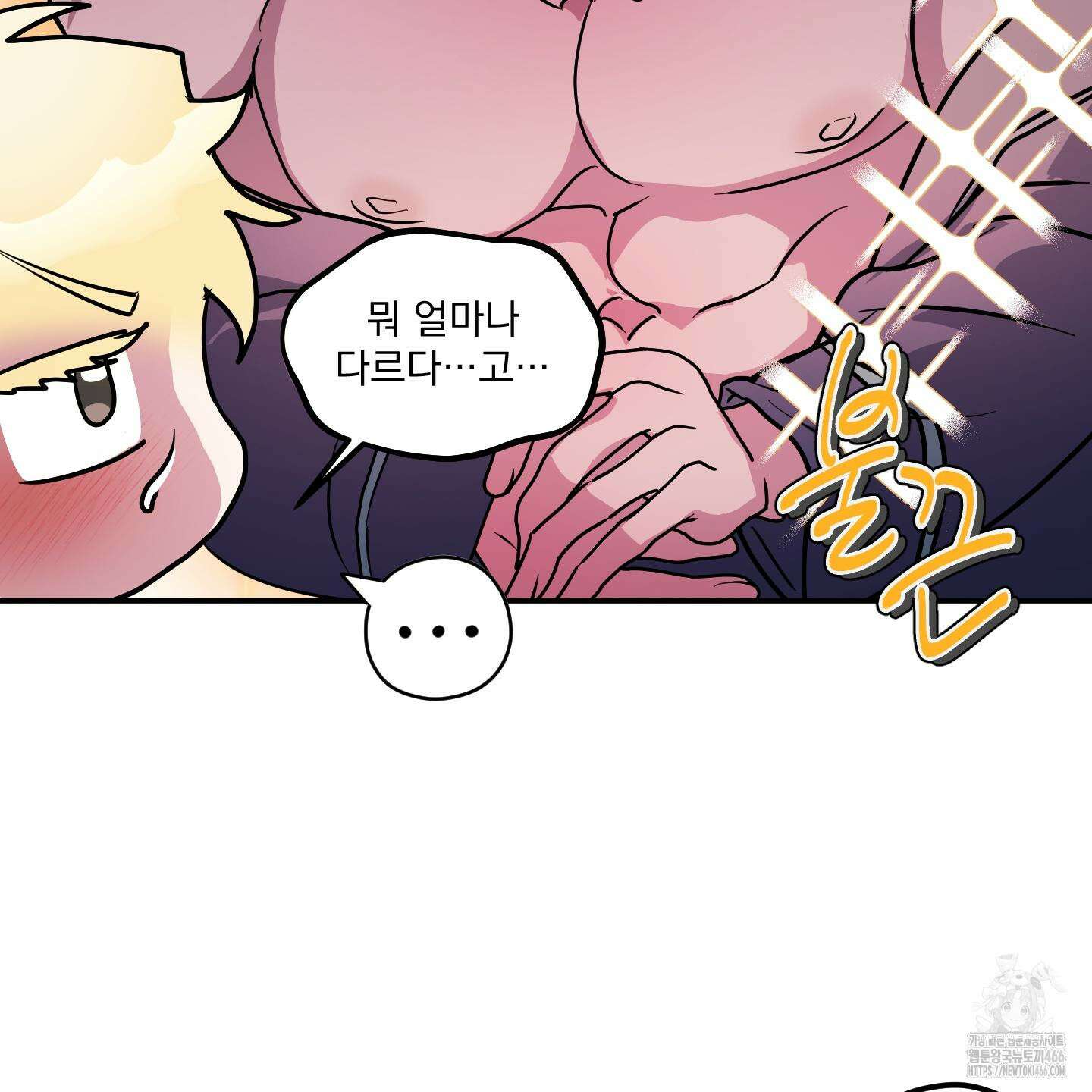 상어에게서 토끼는 방법 49화 32