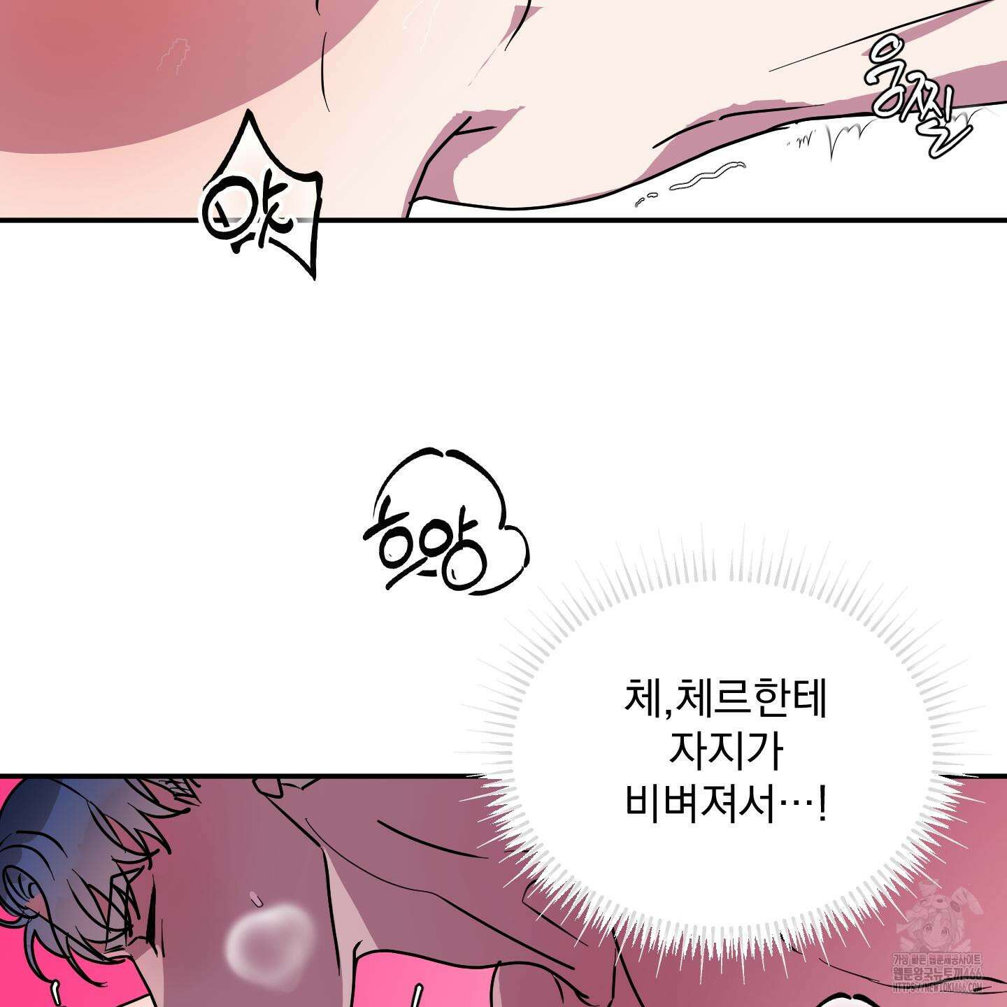 상어에게서 토끼는 방법 49화 45
