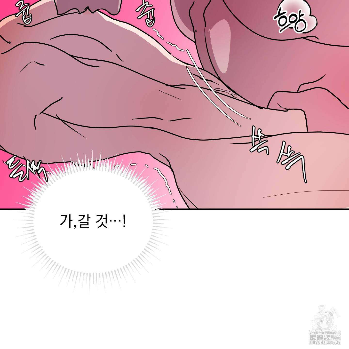 상어에게서 토끼는 방법 49화 46