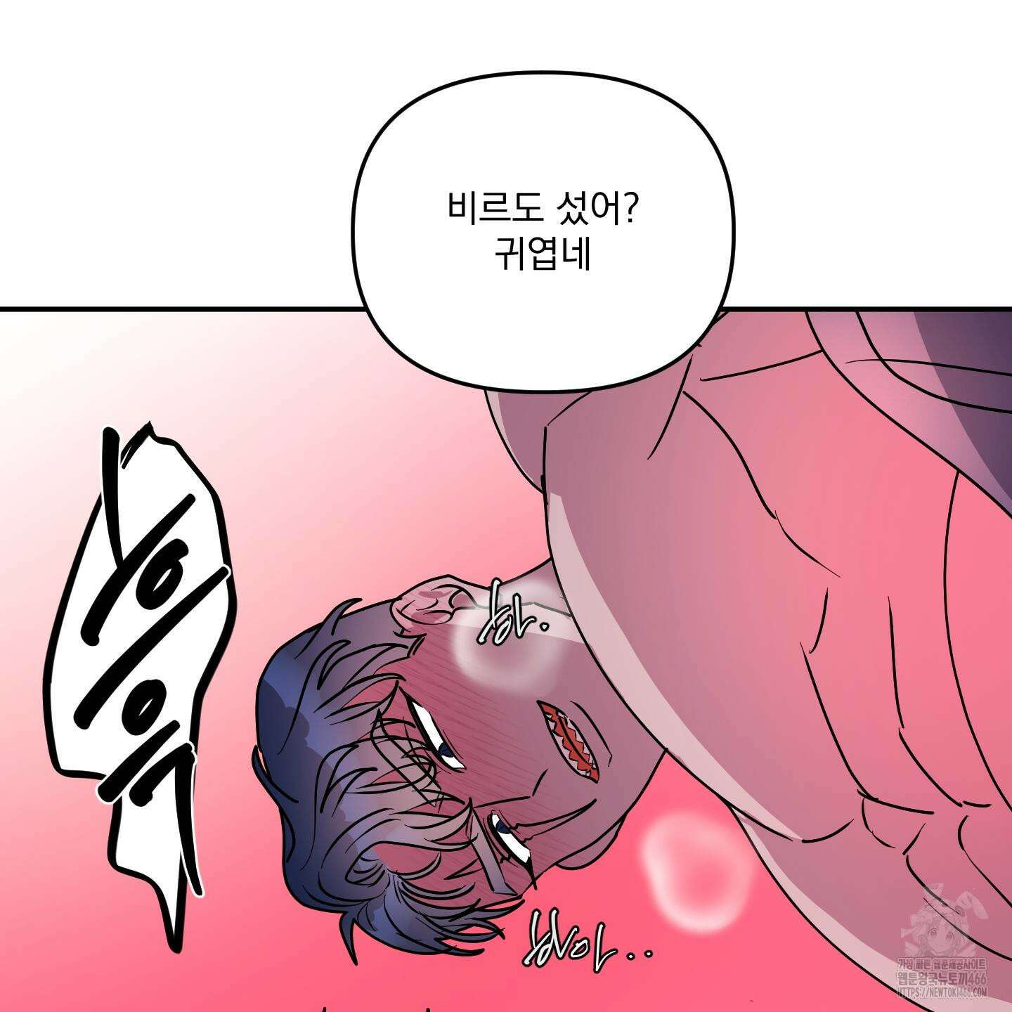 상어에게서 토끼는 방법 49화 49