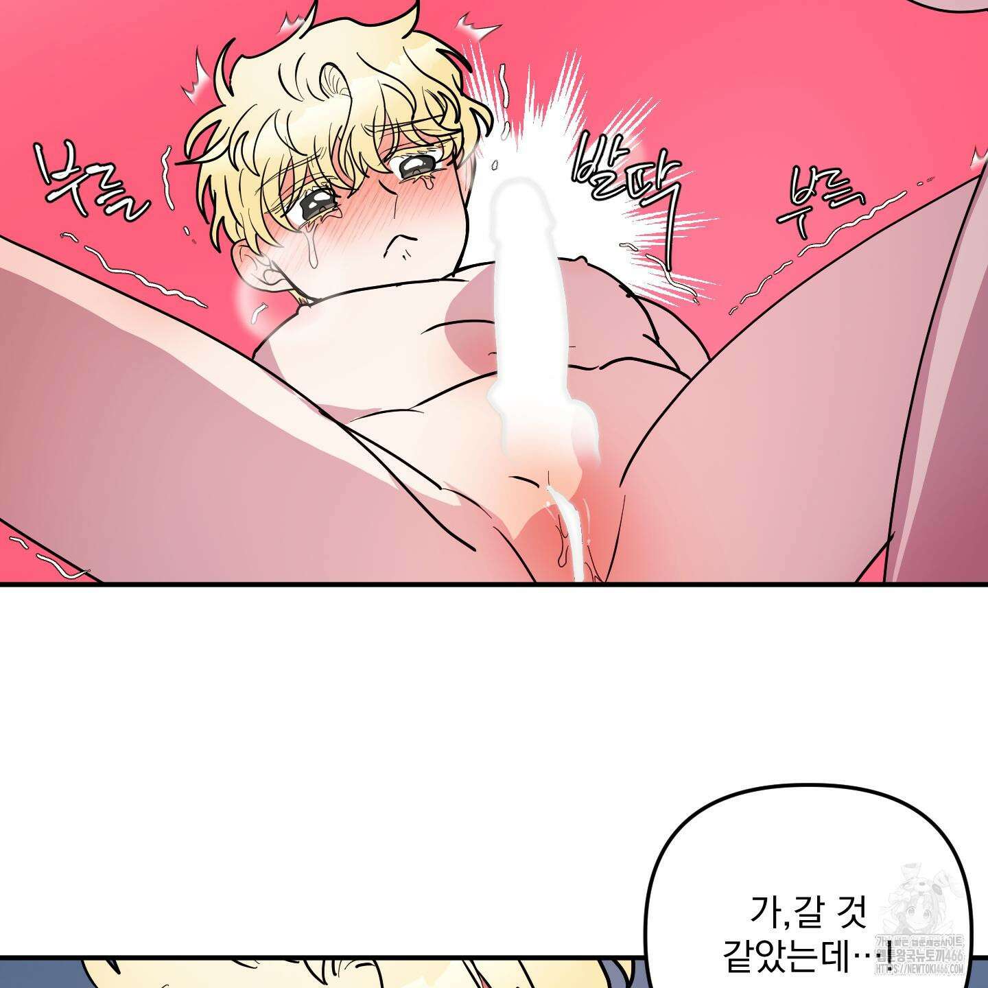 상어에게서 토끼는 방법 49화 50