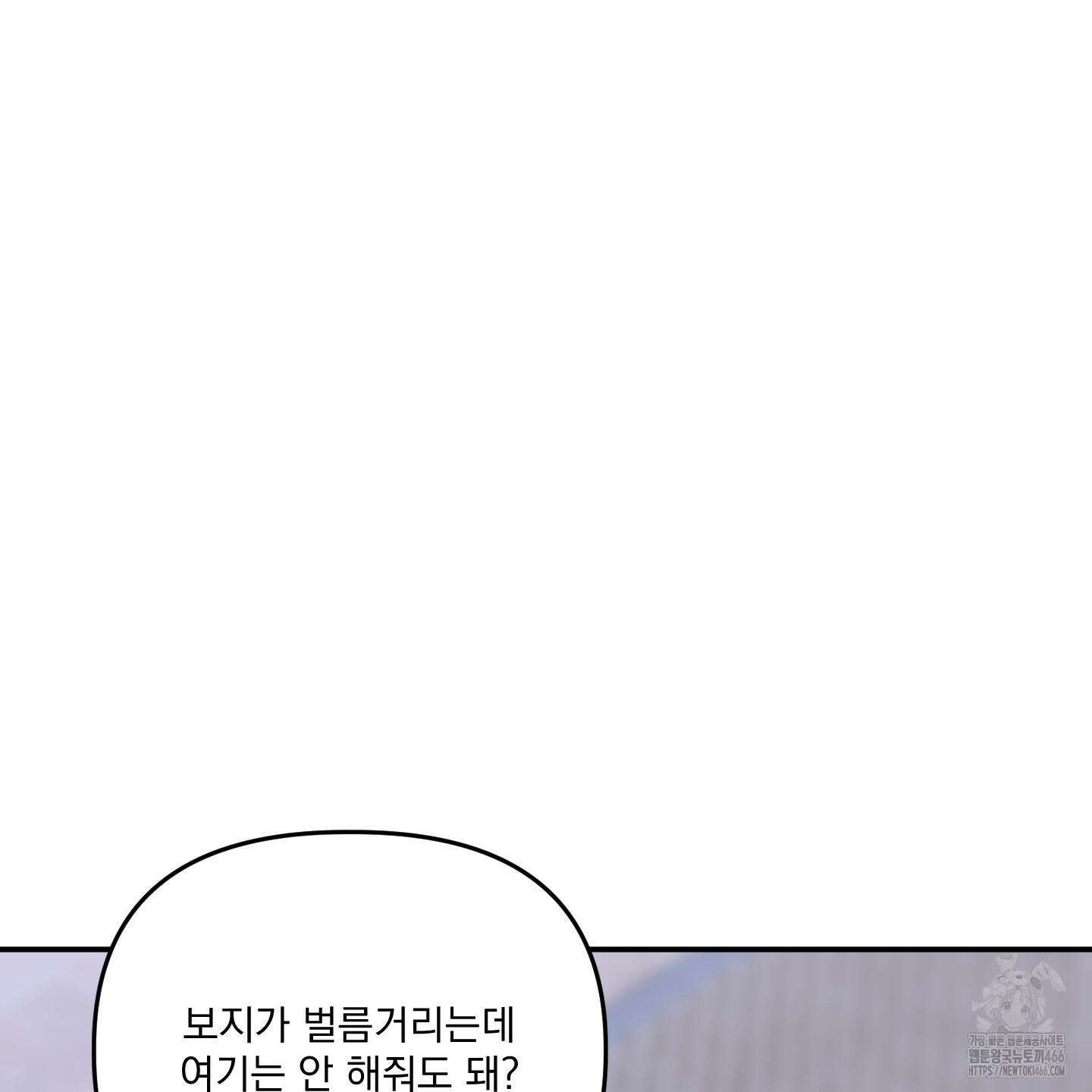 상어에게서 토끼는 방법 49화 55