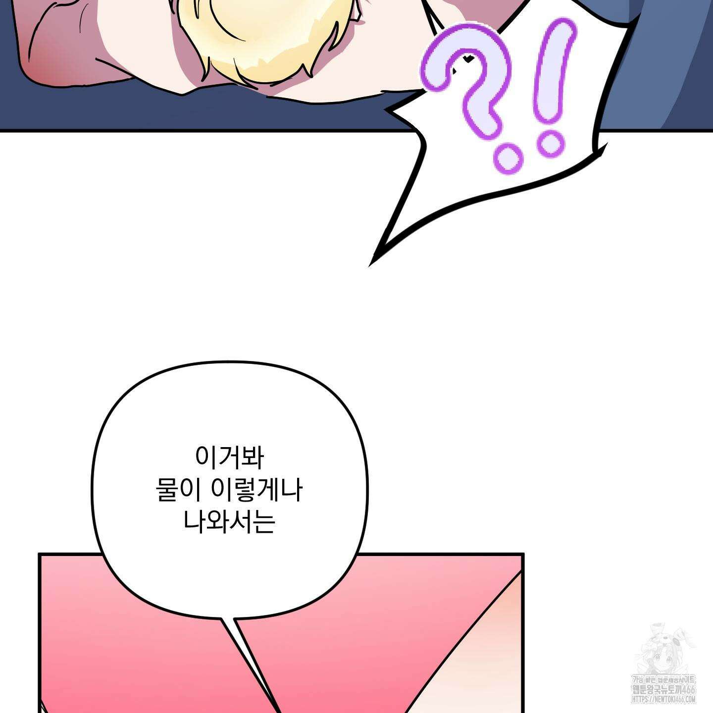 상어에게서 토끼는 방법 49화 58