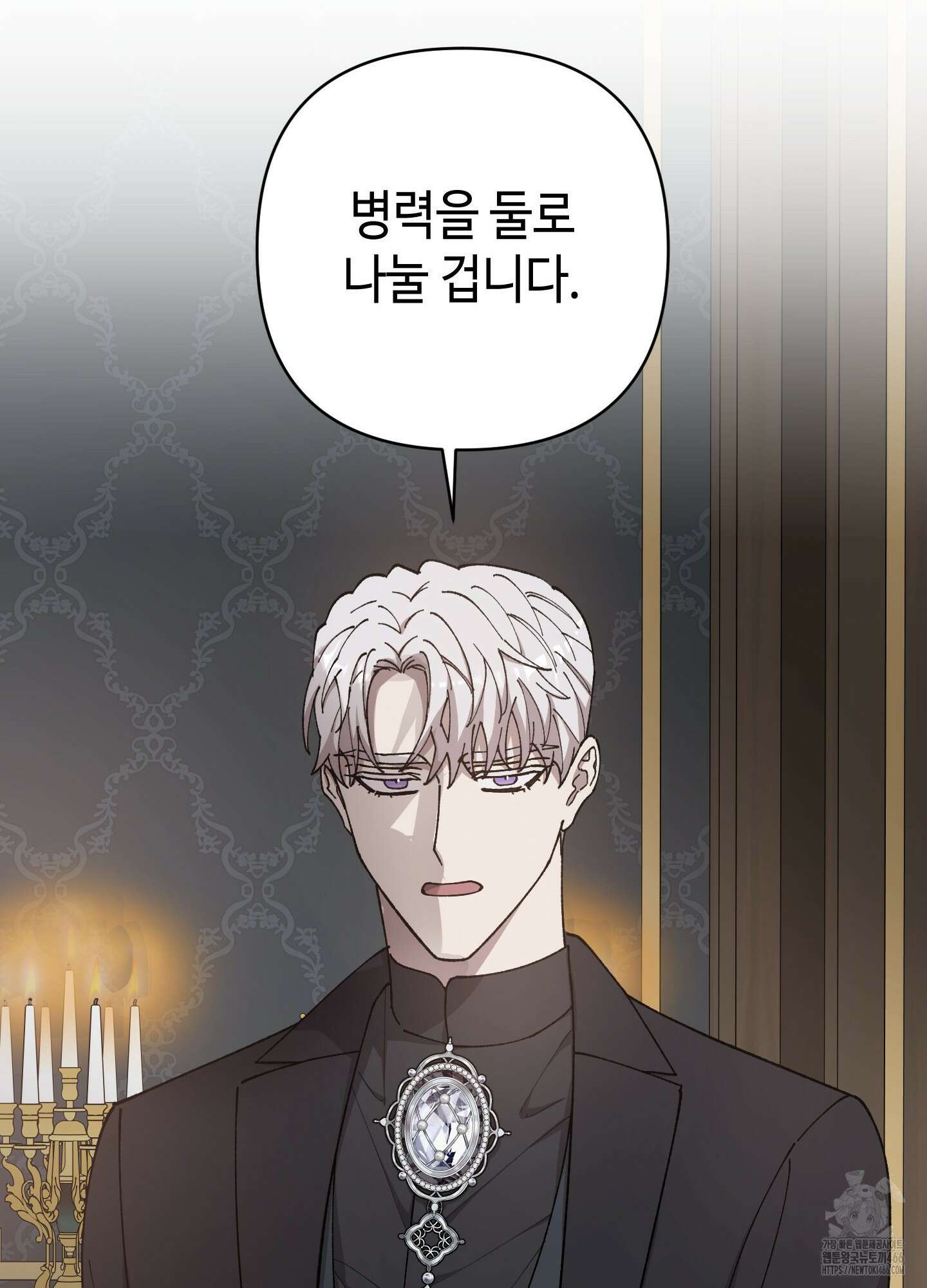 태양의 꽃(BL) 91화 3