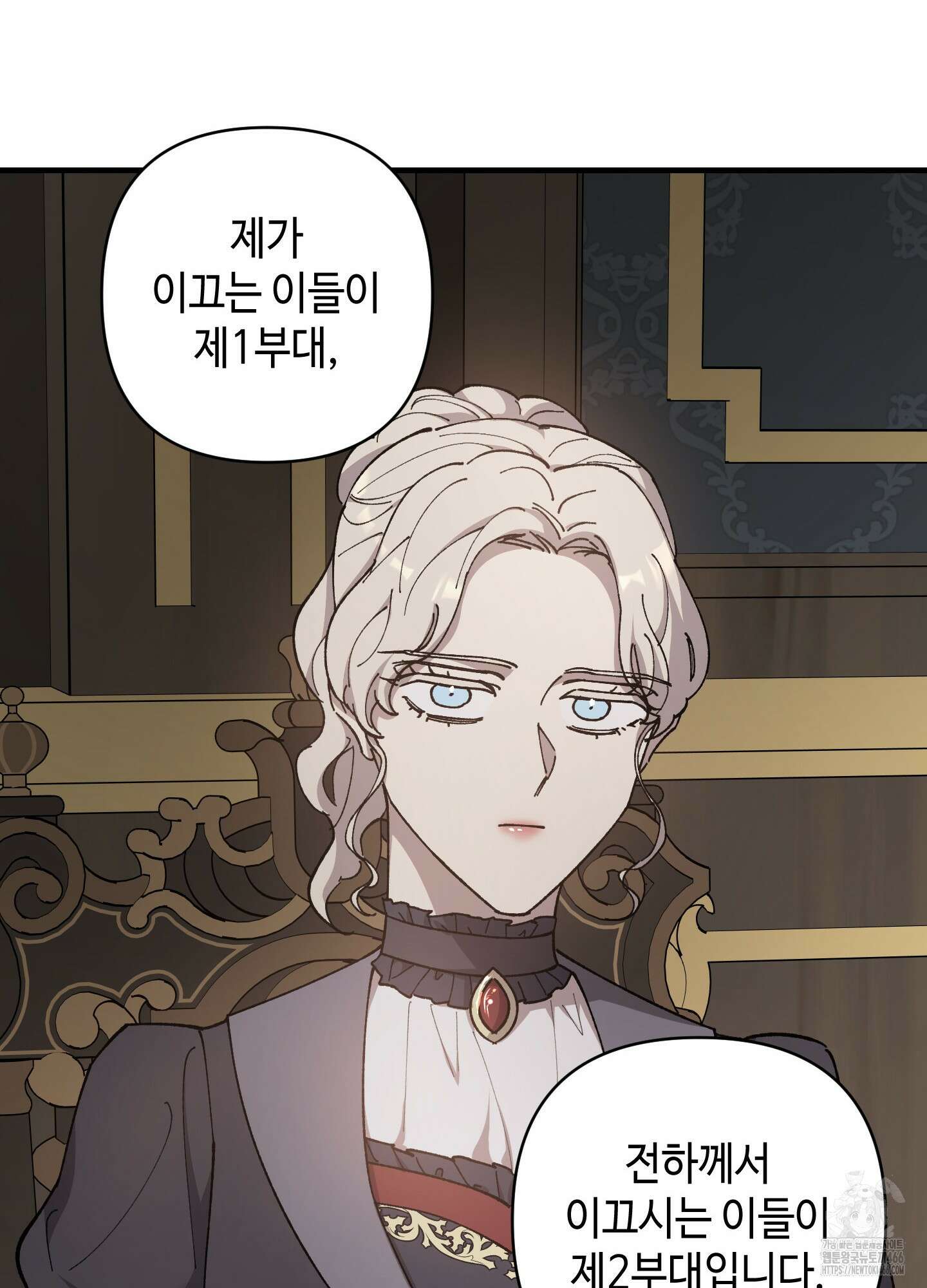 태양의 꽃(BL) 91화 5