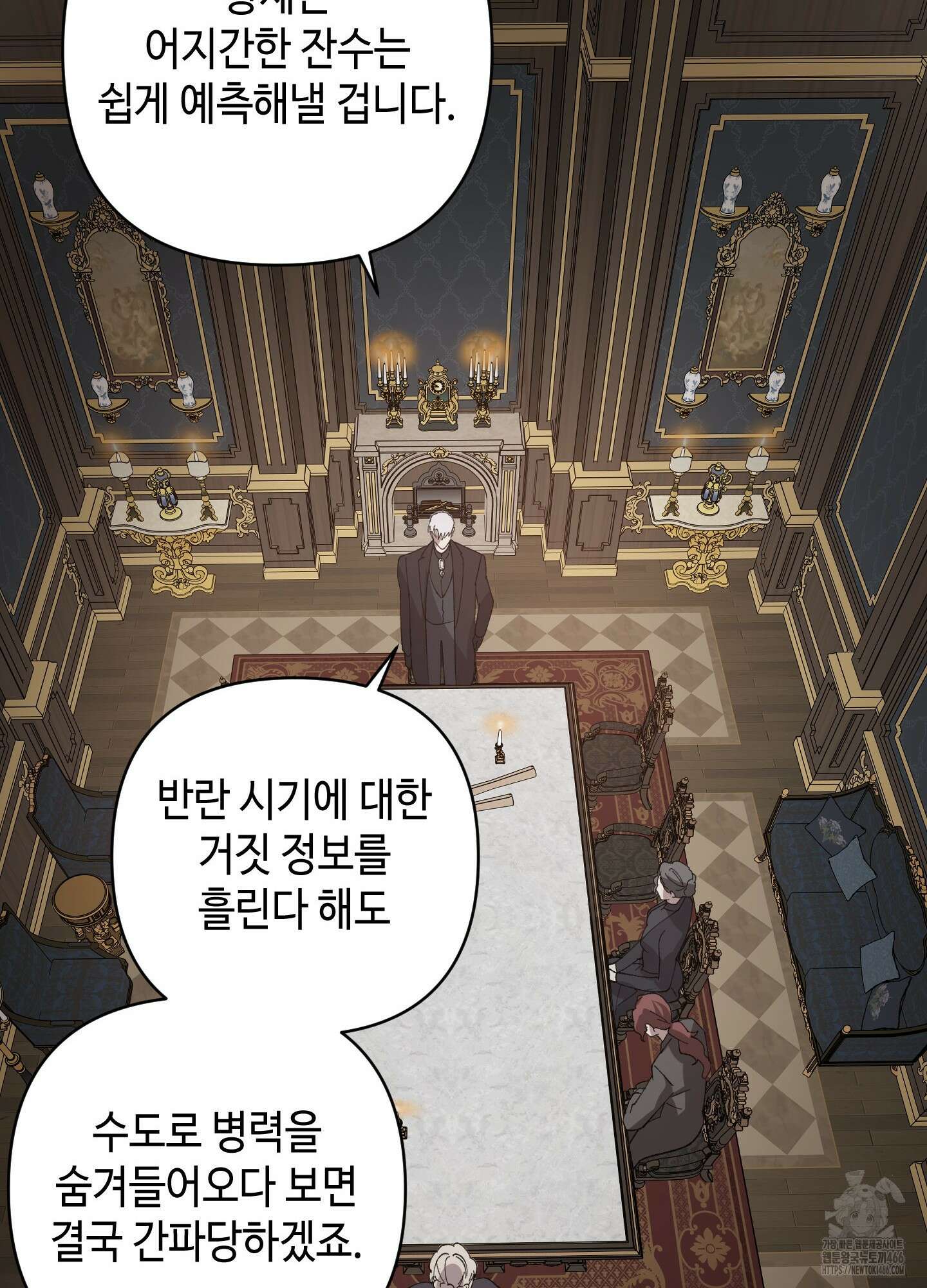 태양의 꽃(BL) 91화 7