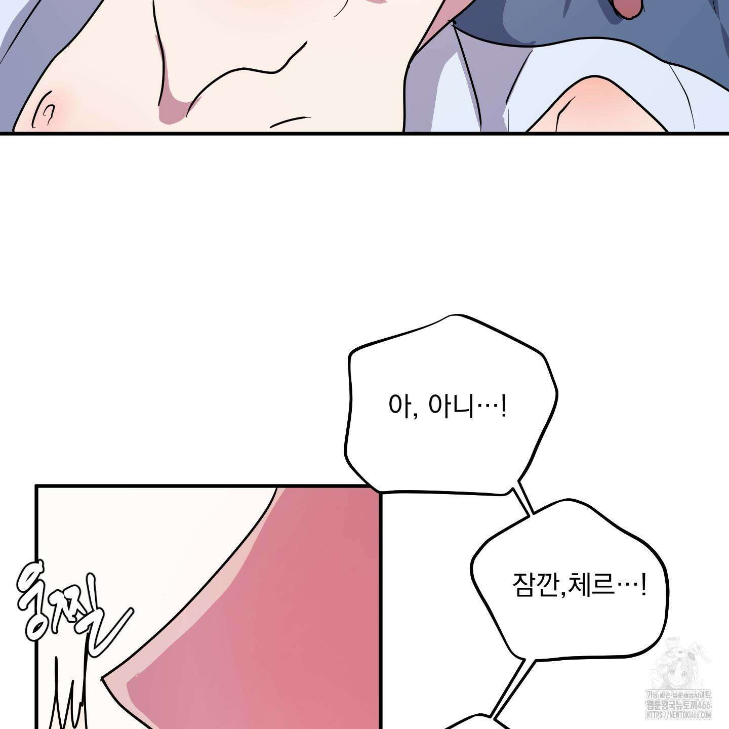 상어에게서 토끼는 방법 49화 66