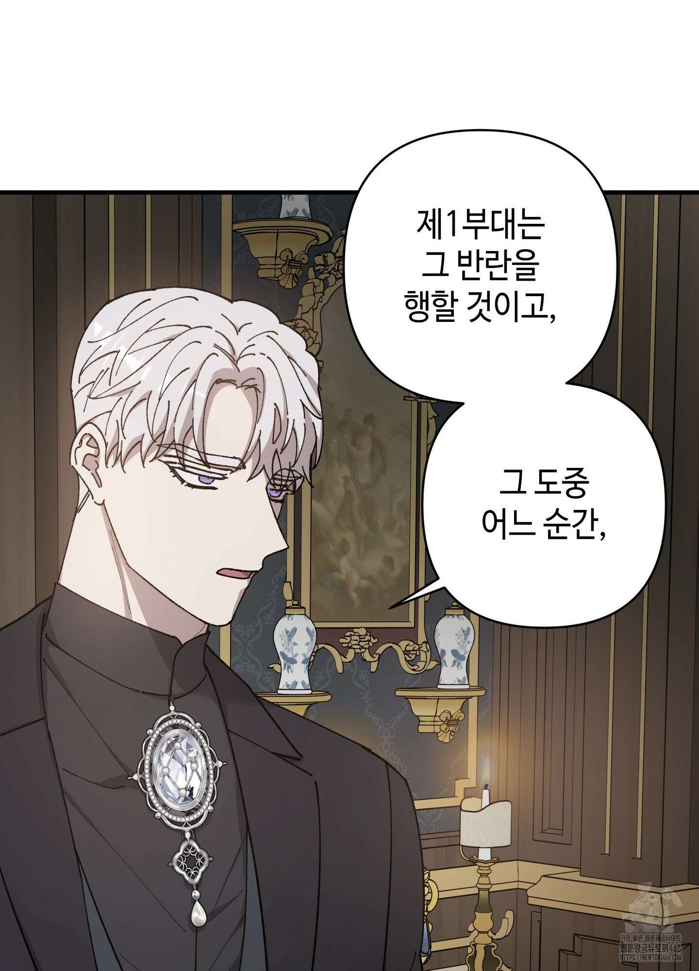 태양의 꽃(BL) 91화 9