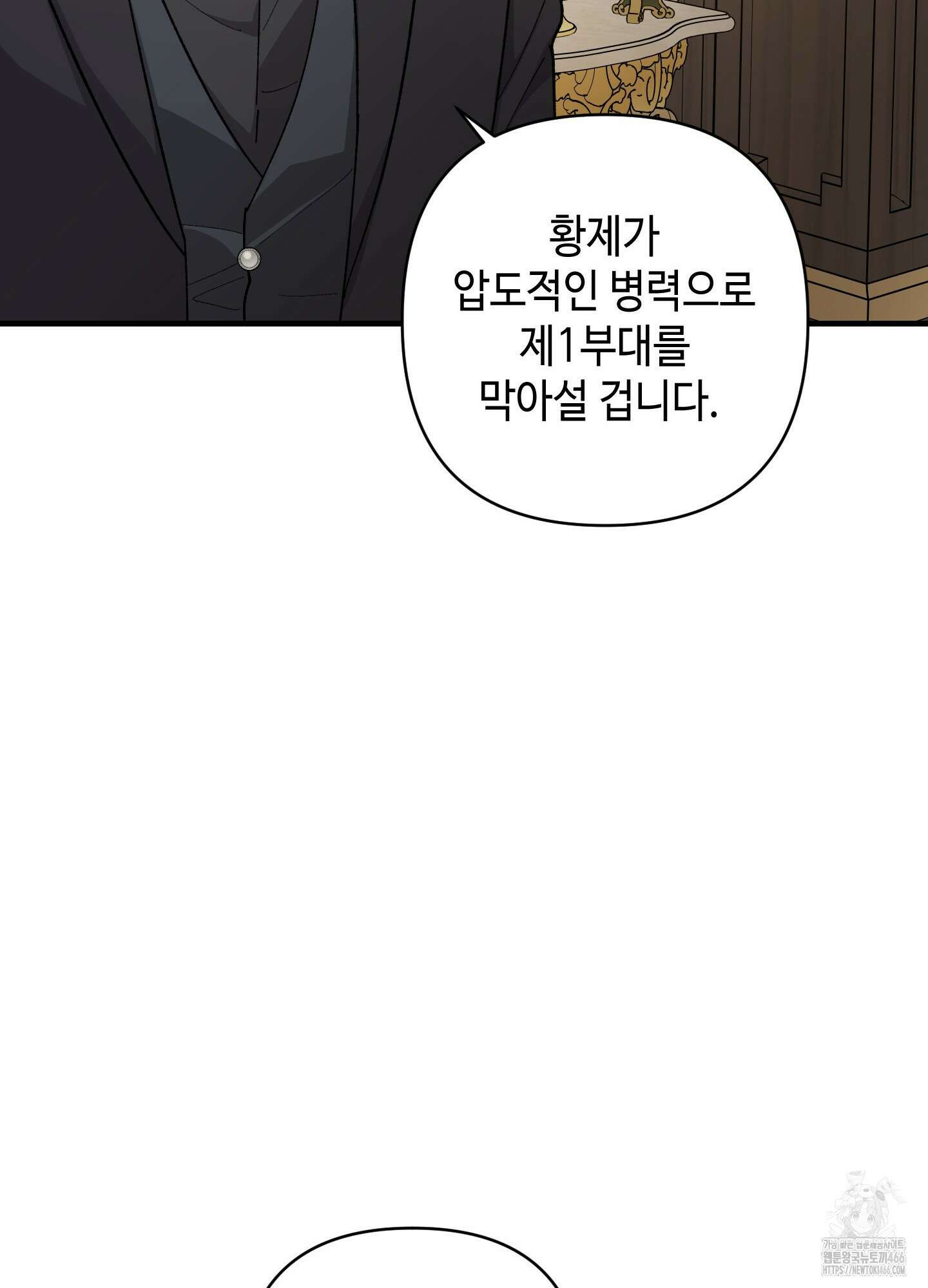 태양의 꽃(BL) 91화 10