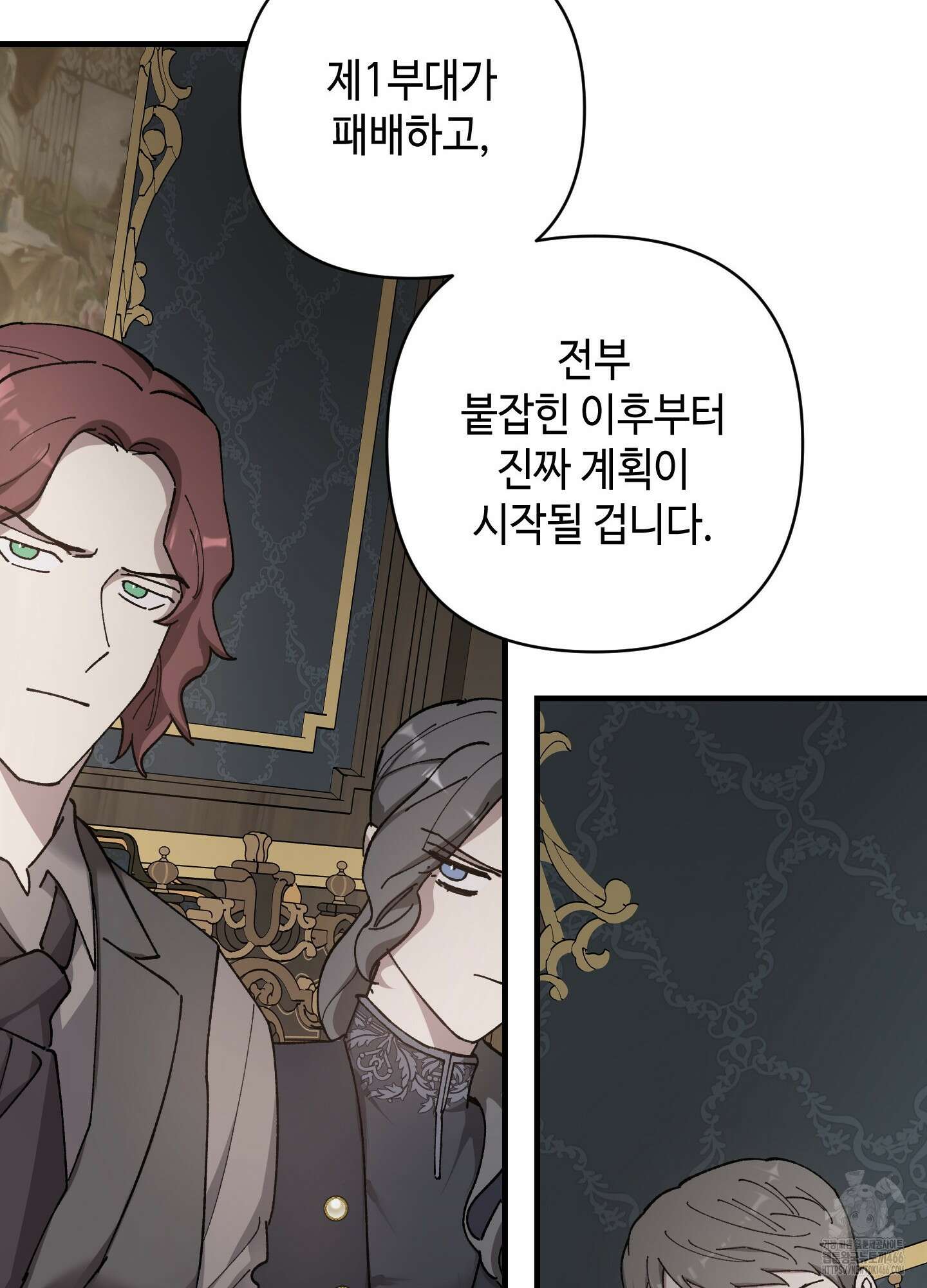태양의 꽃(BL) 91화 11