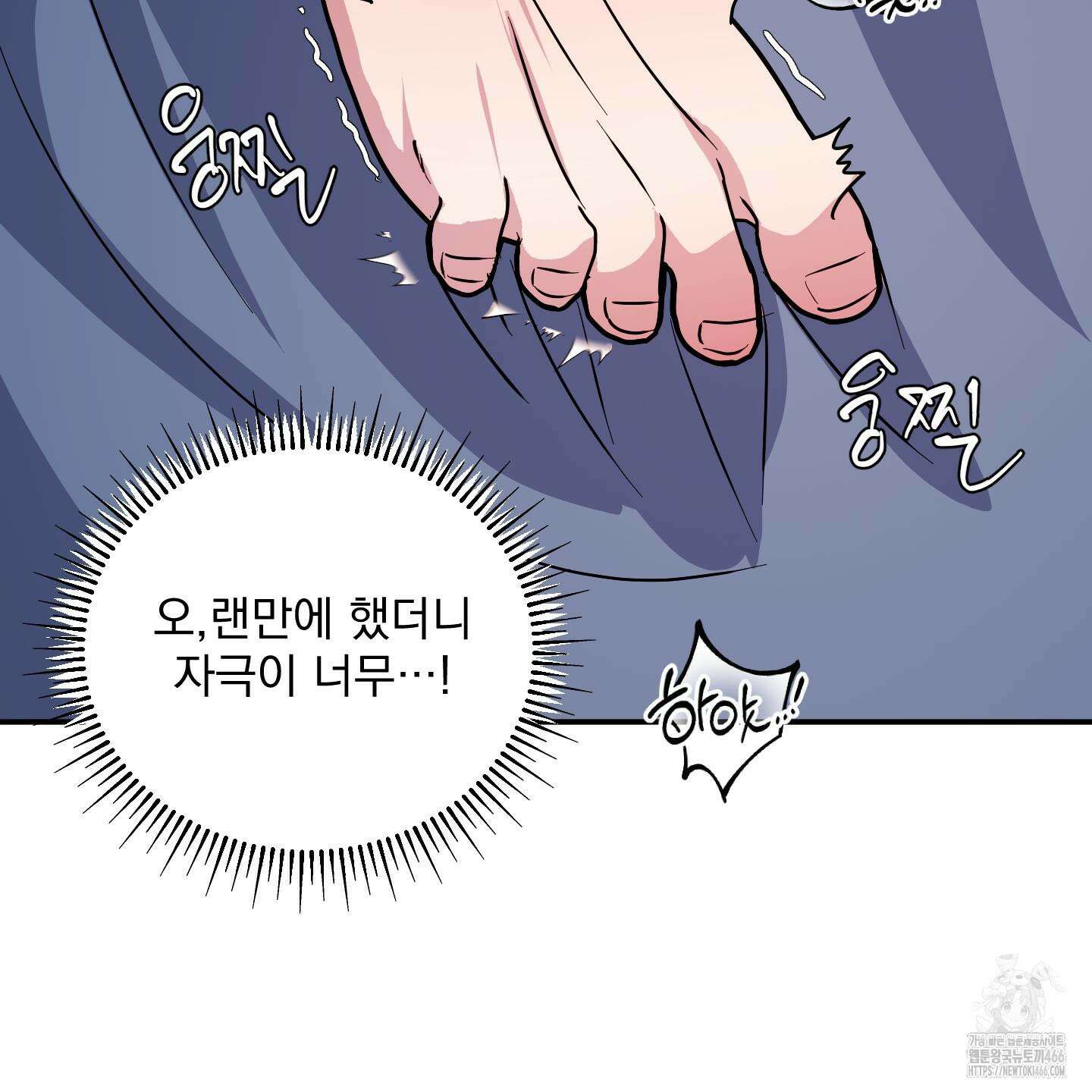 상어에게서 토끼는 방법 49화 72