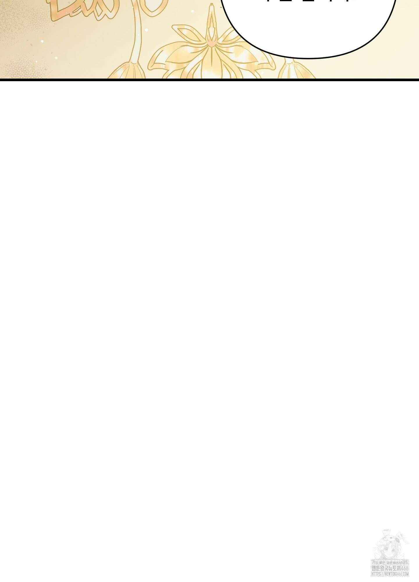 태양의 꽃(BL) 91화 14