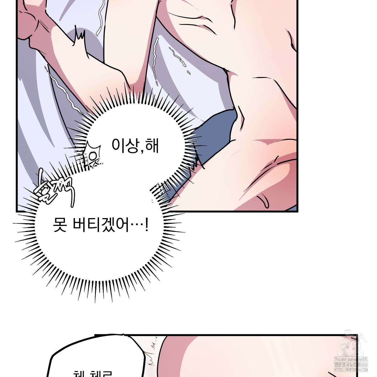 상어에게서 토끼는 방법 49화 74