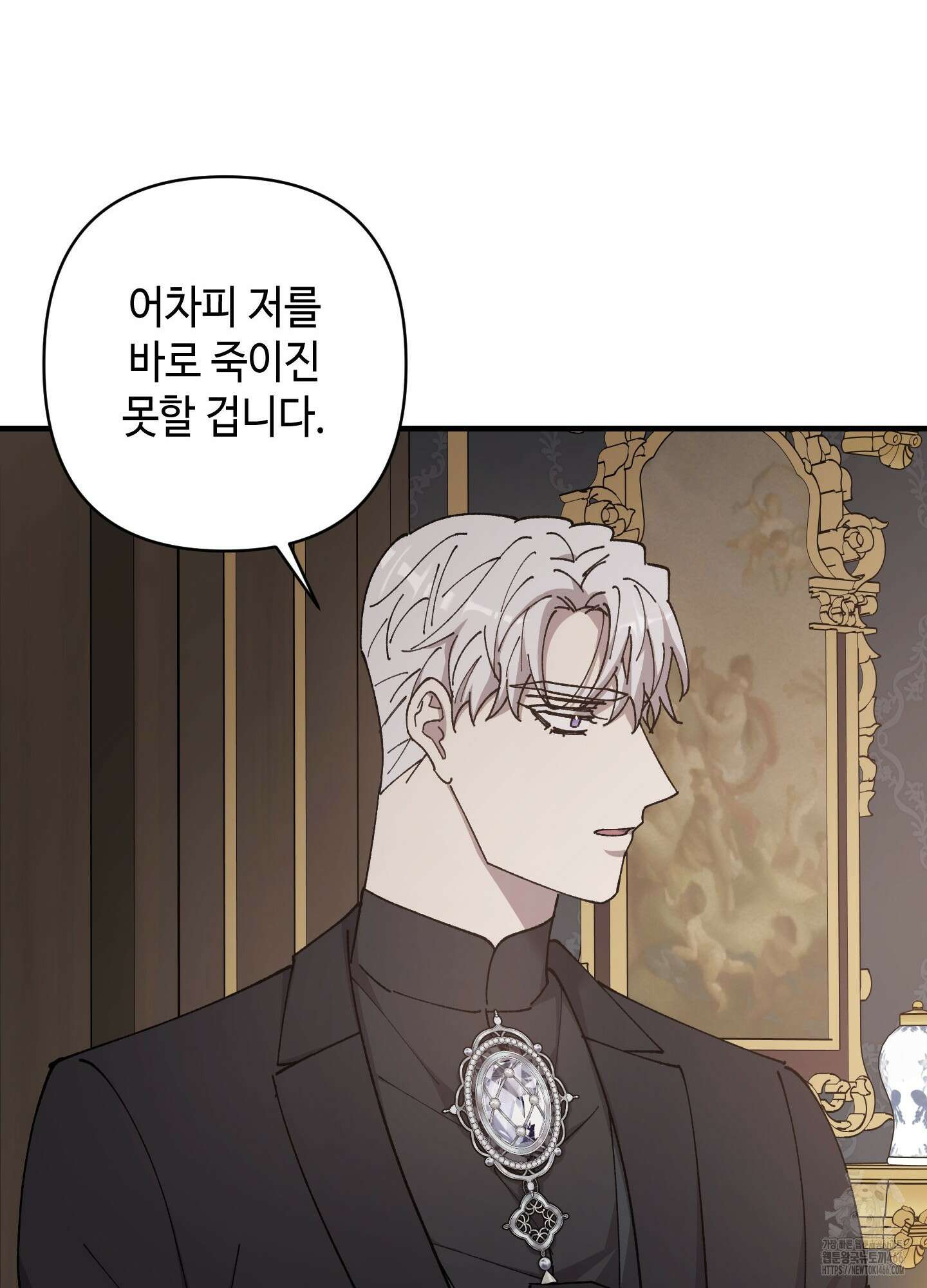 태양의 꽃(BL) 91화 20