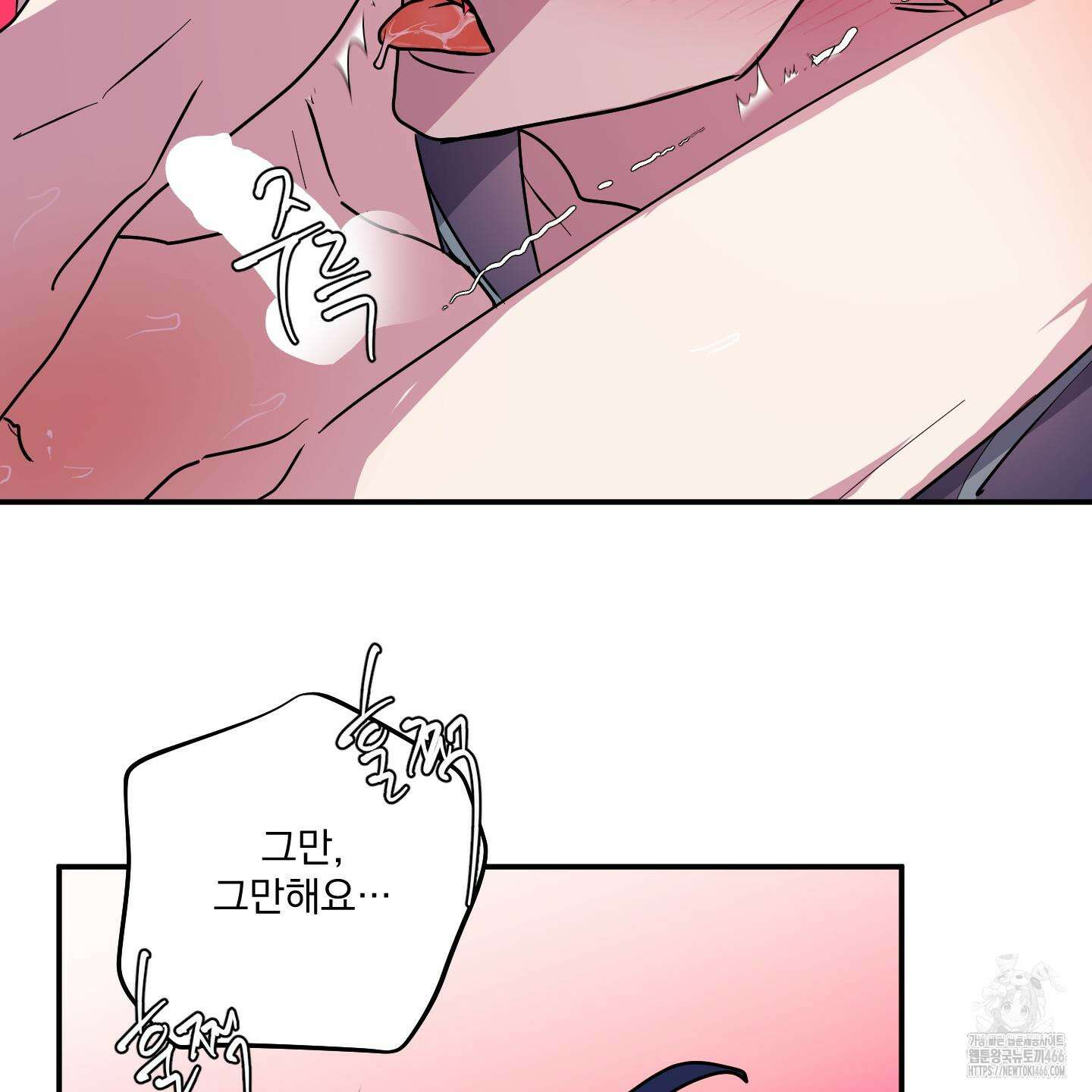 상어에게서 토끼는 방법 49화 80