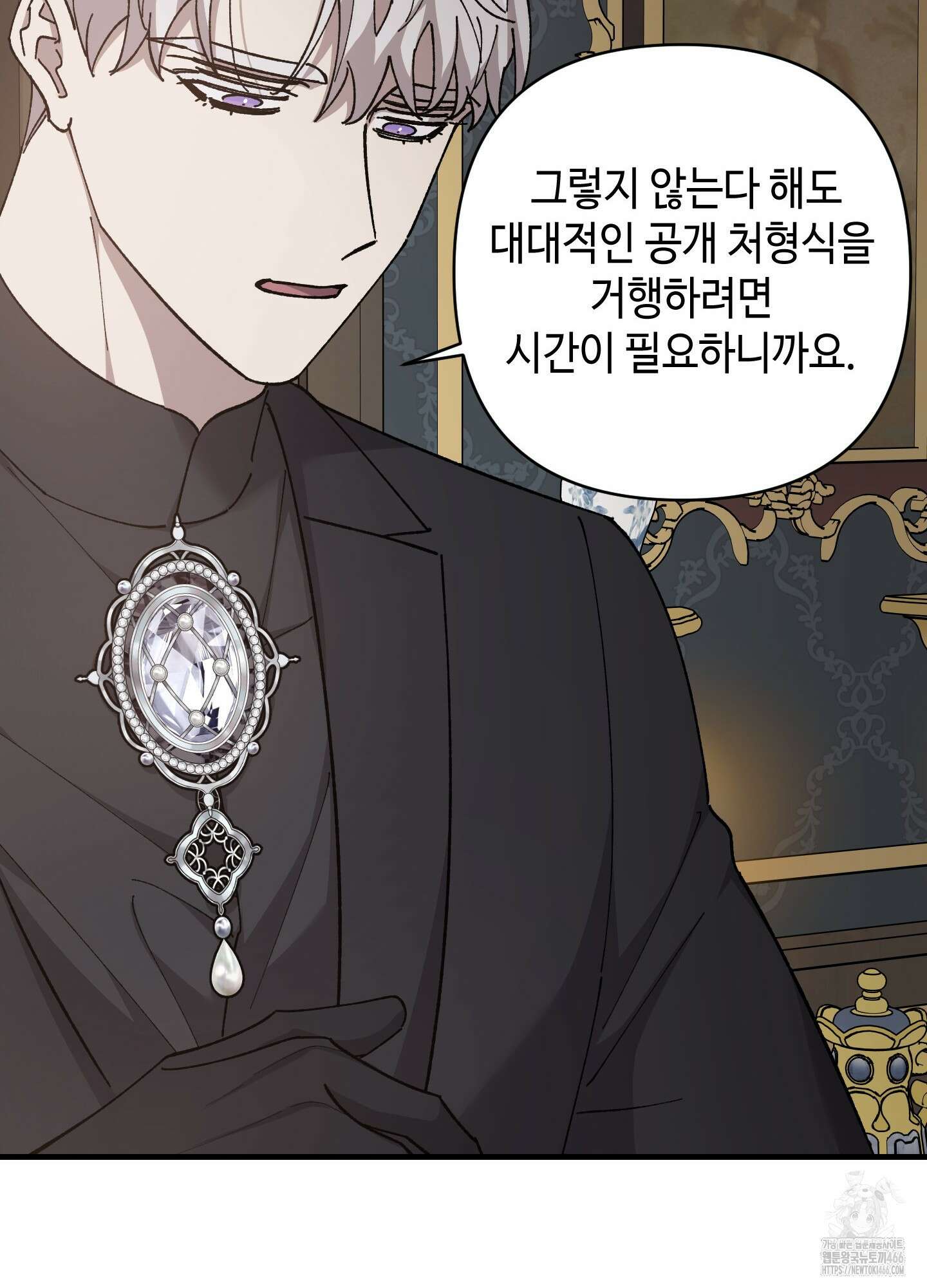 태양의 꽃(BL) 91화 22