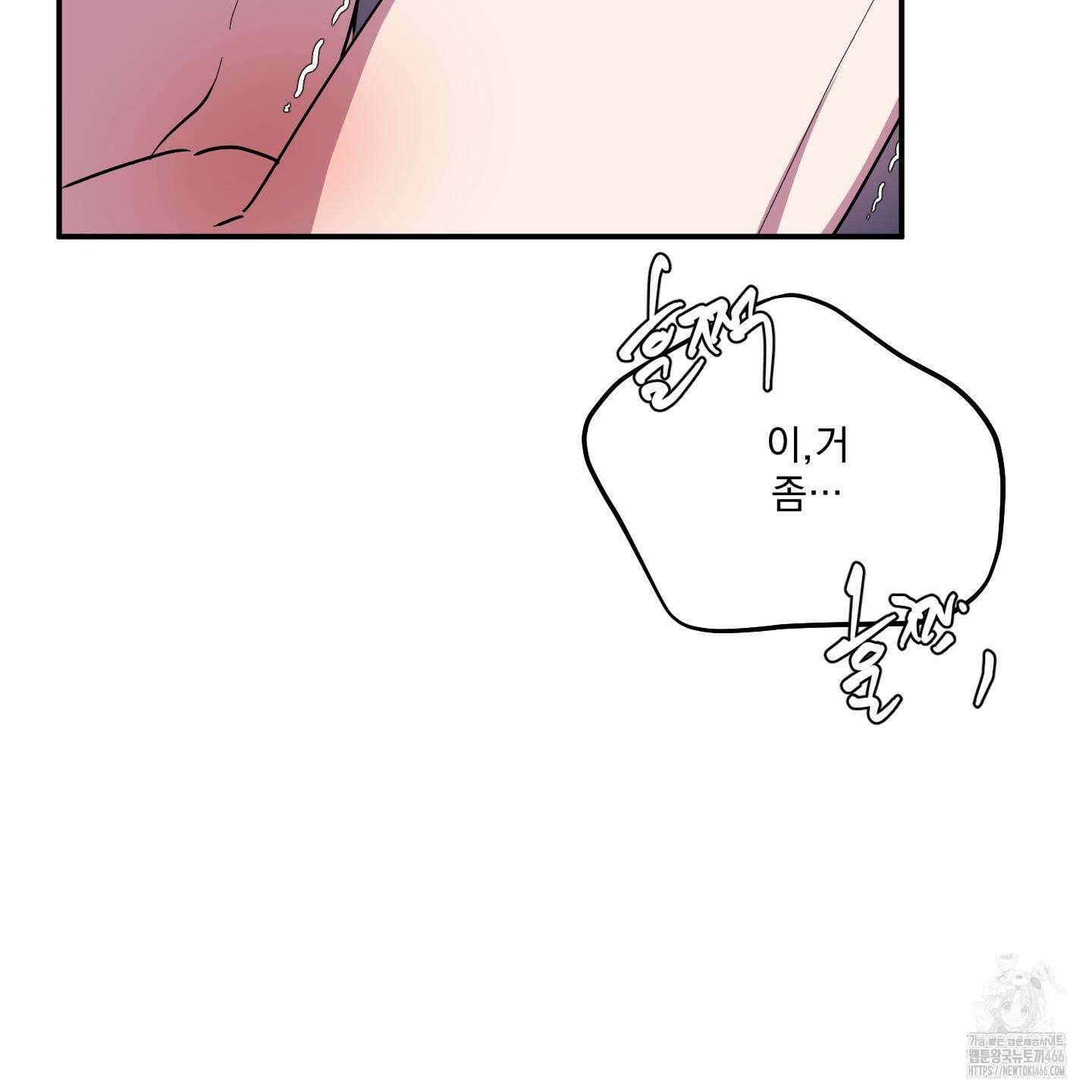 상어에게서 토끼는 방법 49화 82