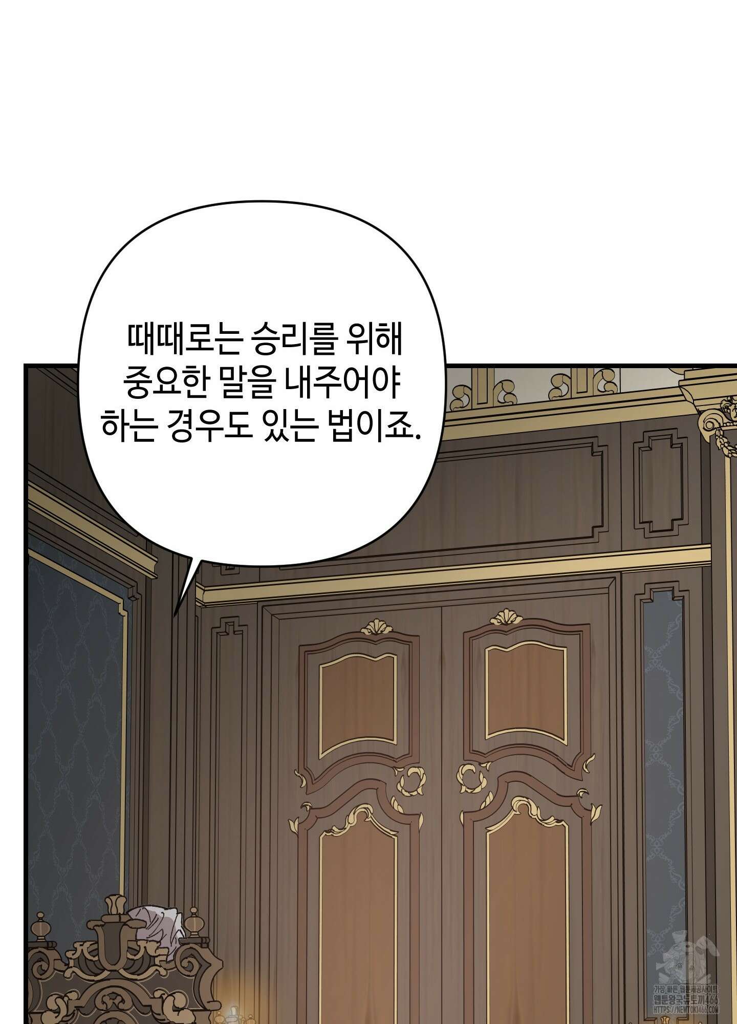 태양의 꽃(BL) 91화 23