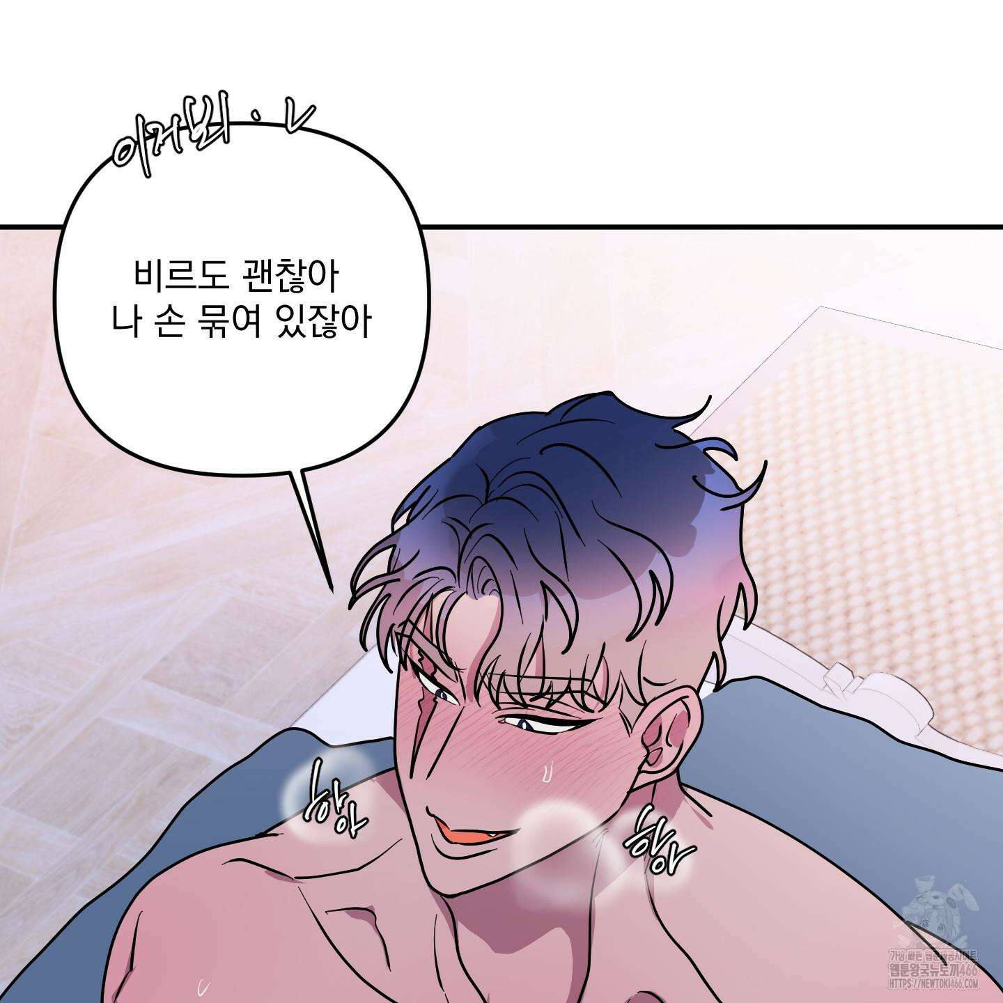 상어에게서 토끼는 방법 49화 83