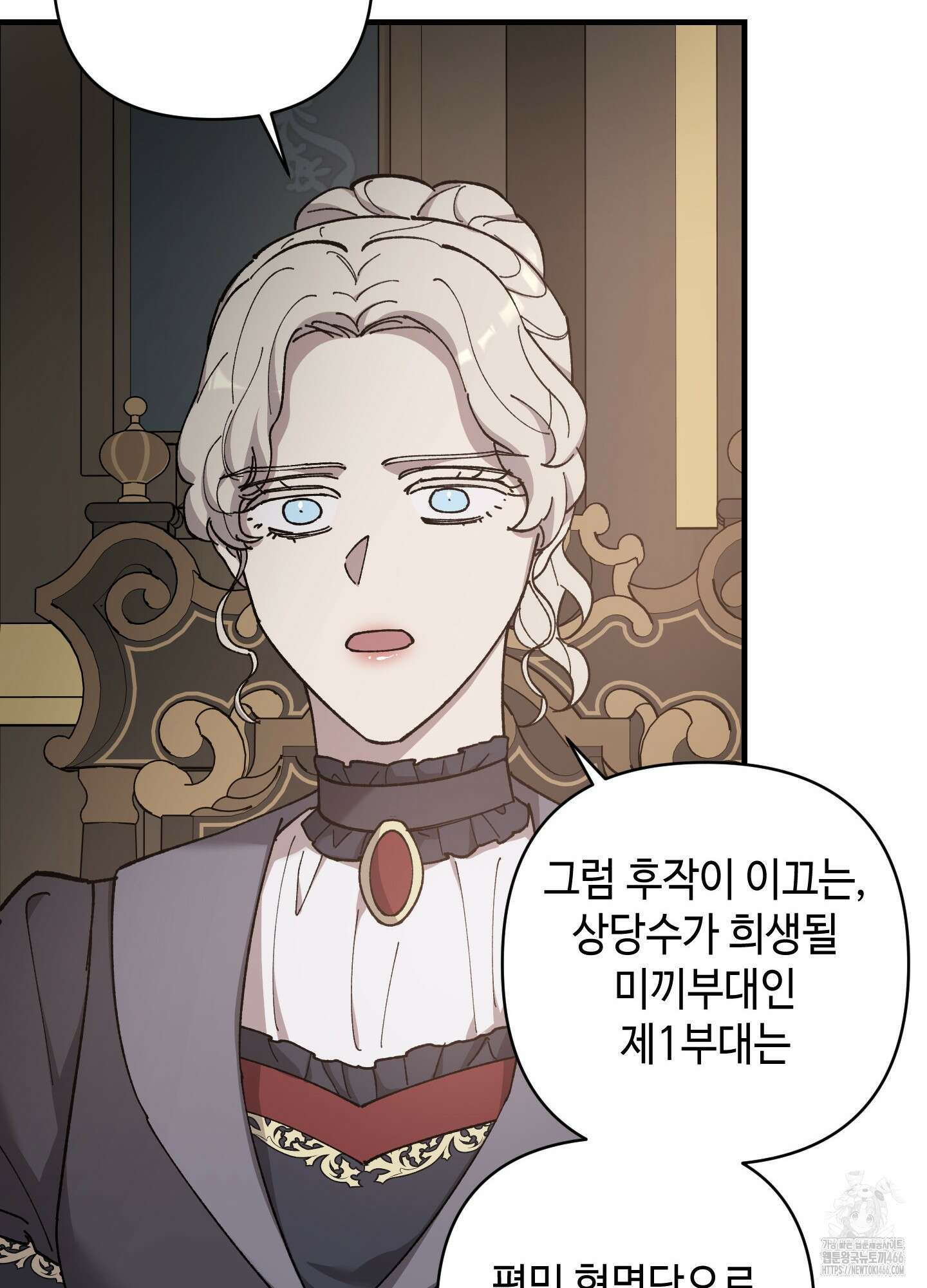 태양의 꽃(BL) 91화 25