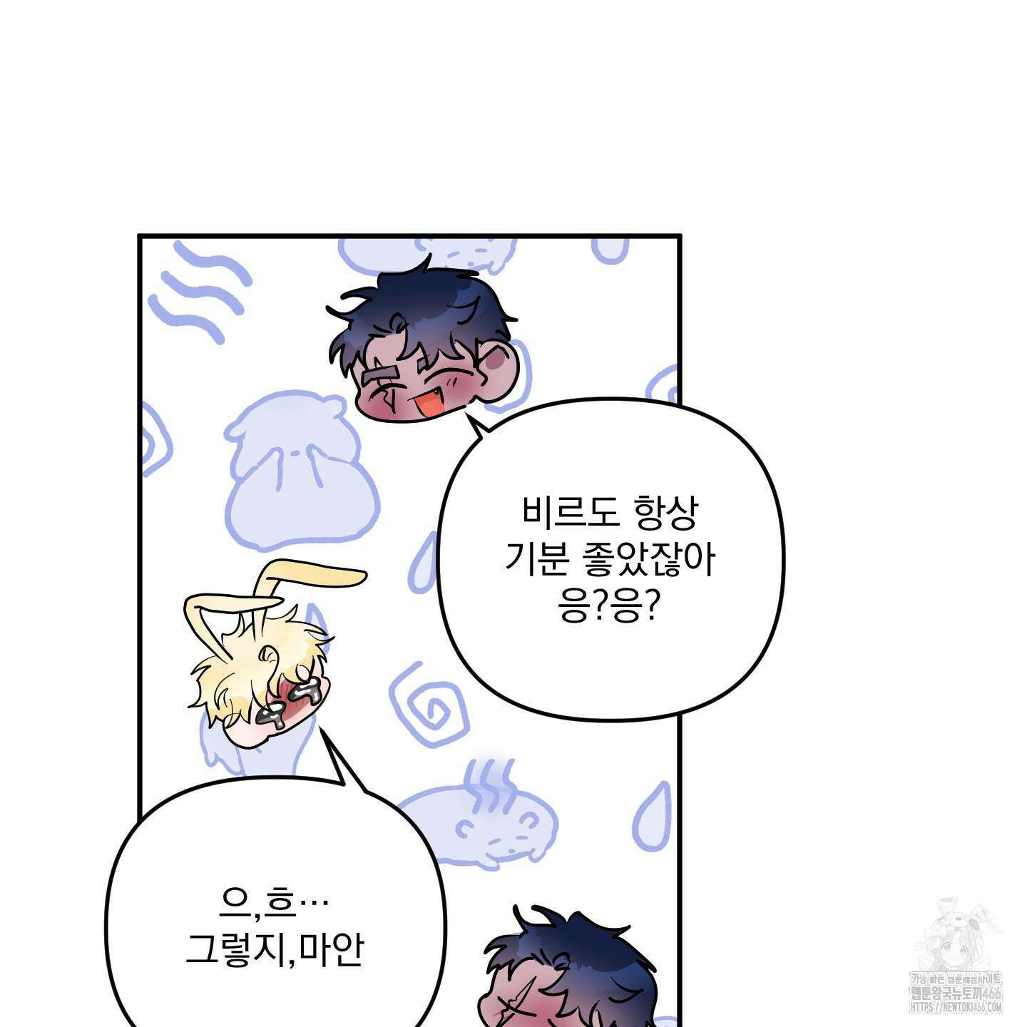 상어에게서 토끼는 방법 49화 86