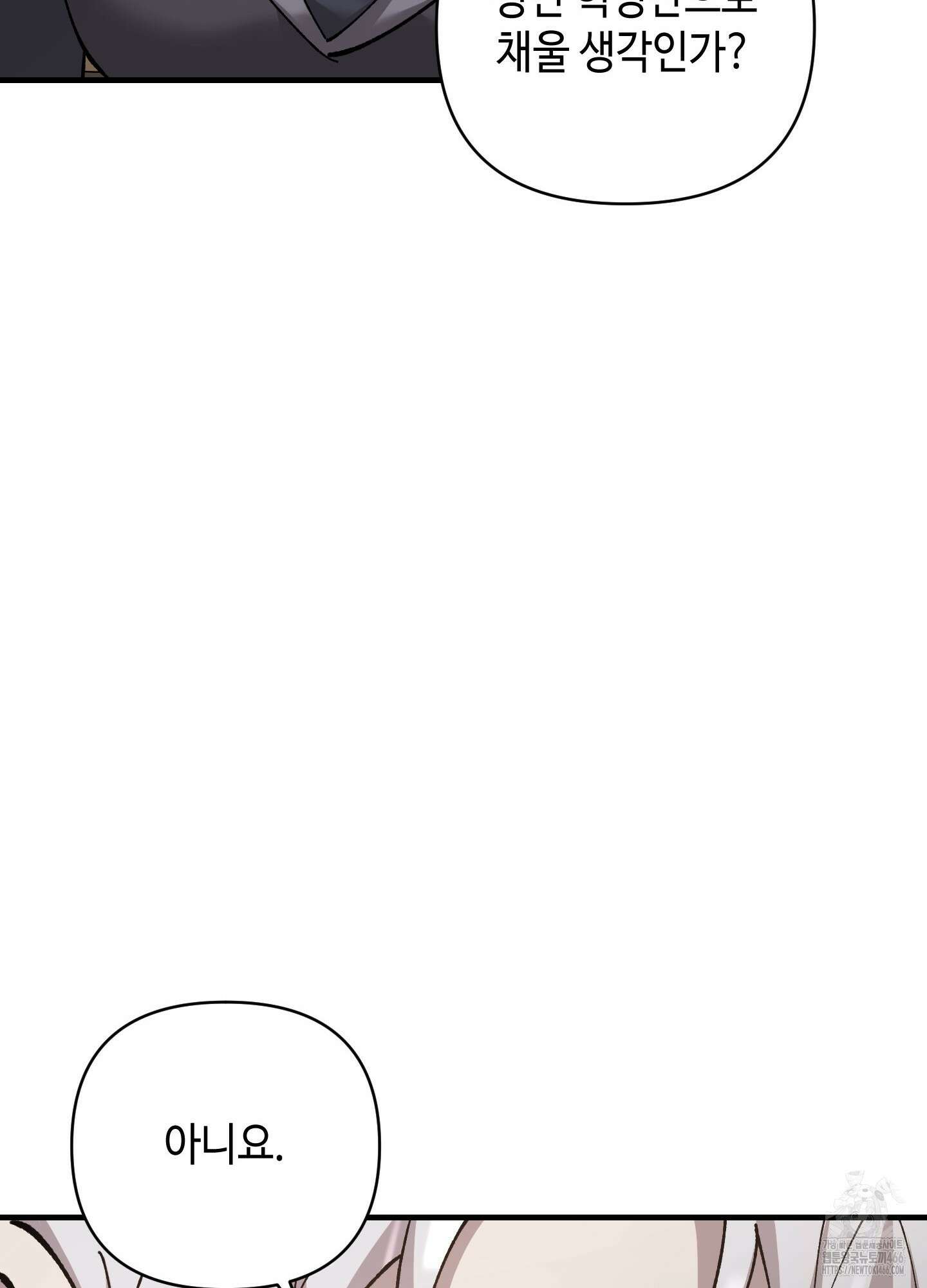 태양의 꽃(BL) 91화 26