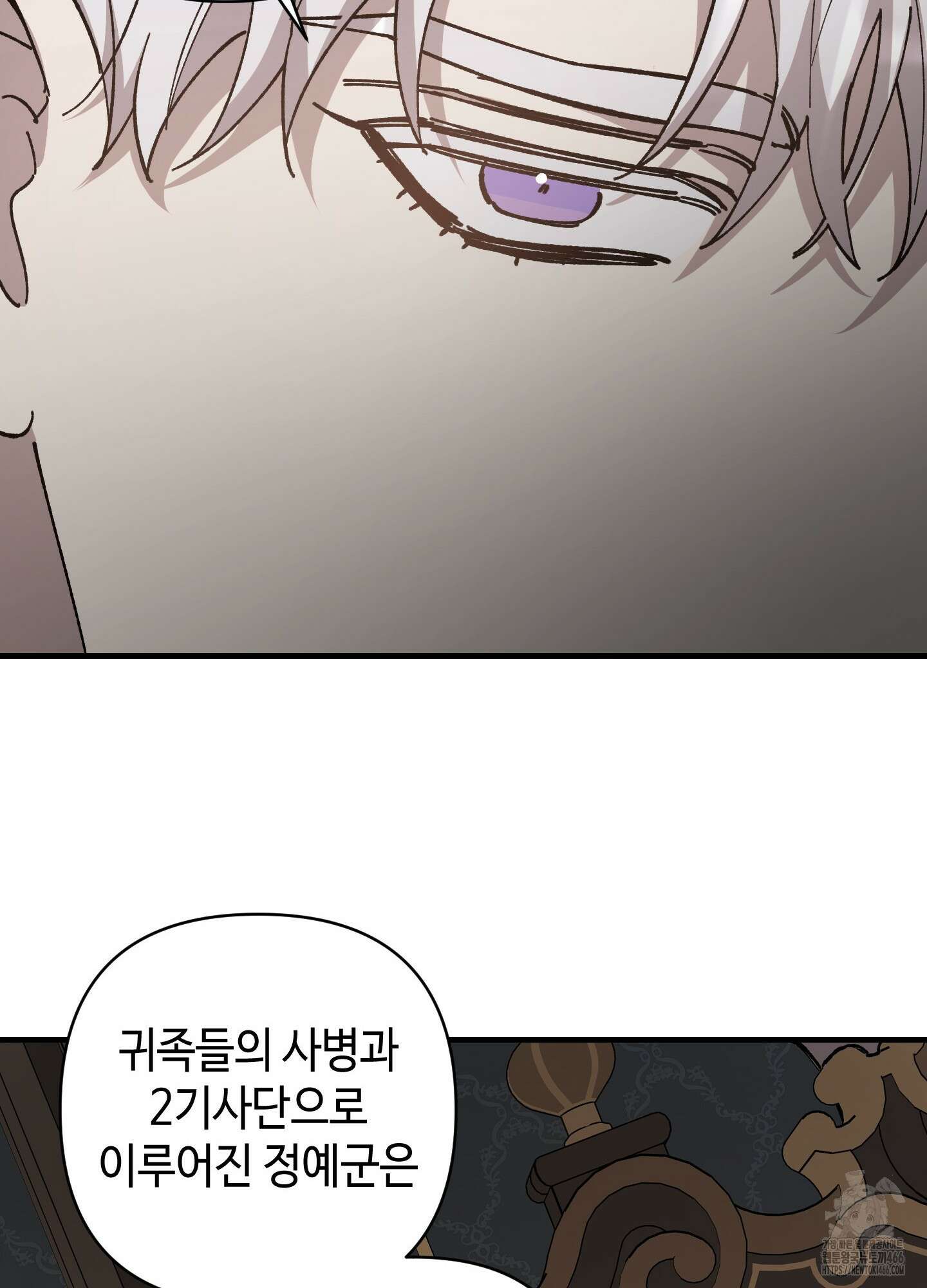 태양의 꽃(BL) 91화 27