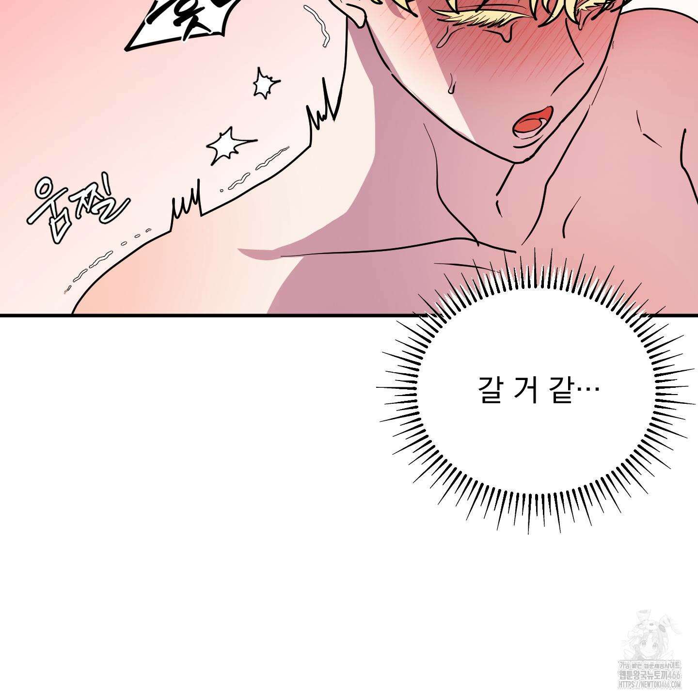 상어에게서 토끼는 방법 49화 91